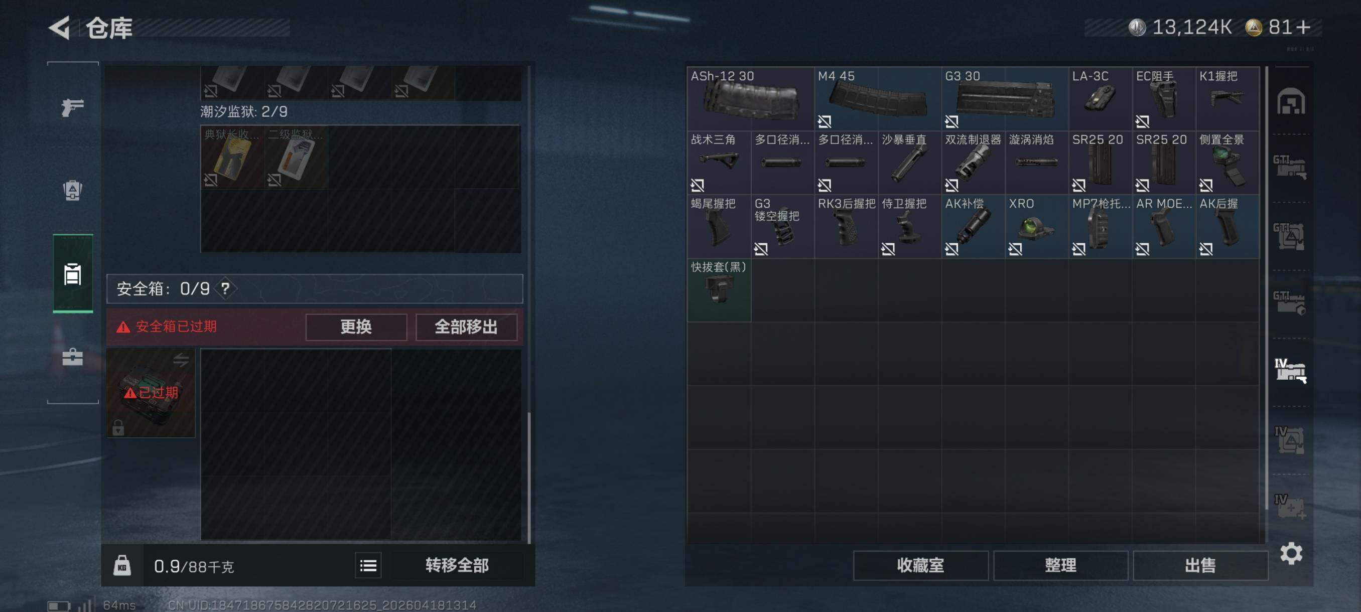 SJZCMW4107728三角洲行动账号详情图20