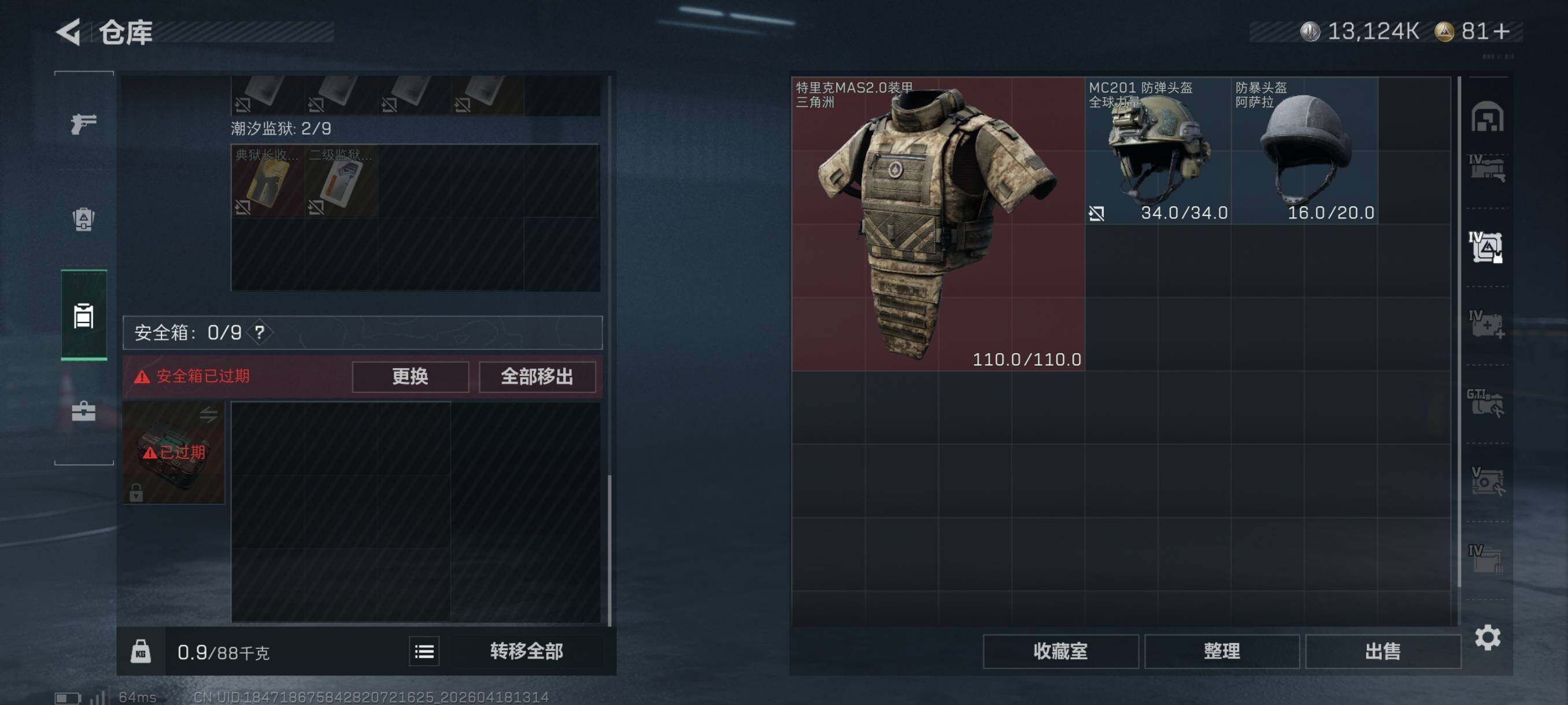 SJZCMW4107728三角洲行动账号详情图21