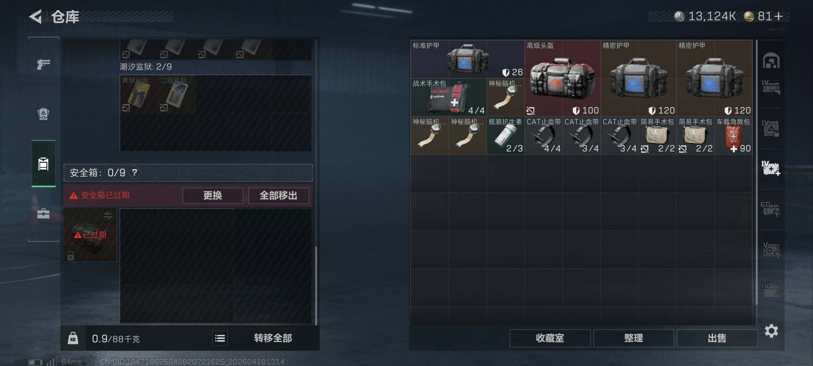 SJZCMW4107728三角洲行动账号详情图22