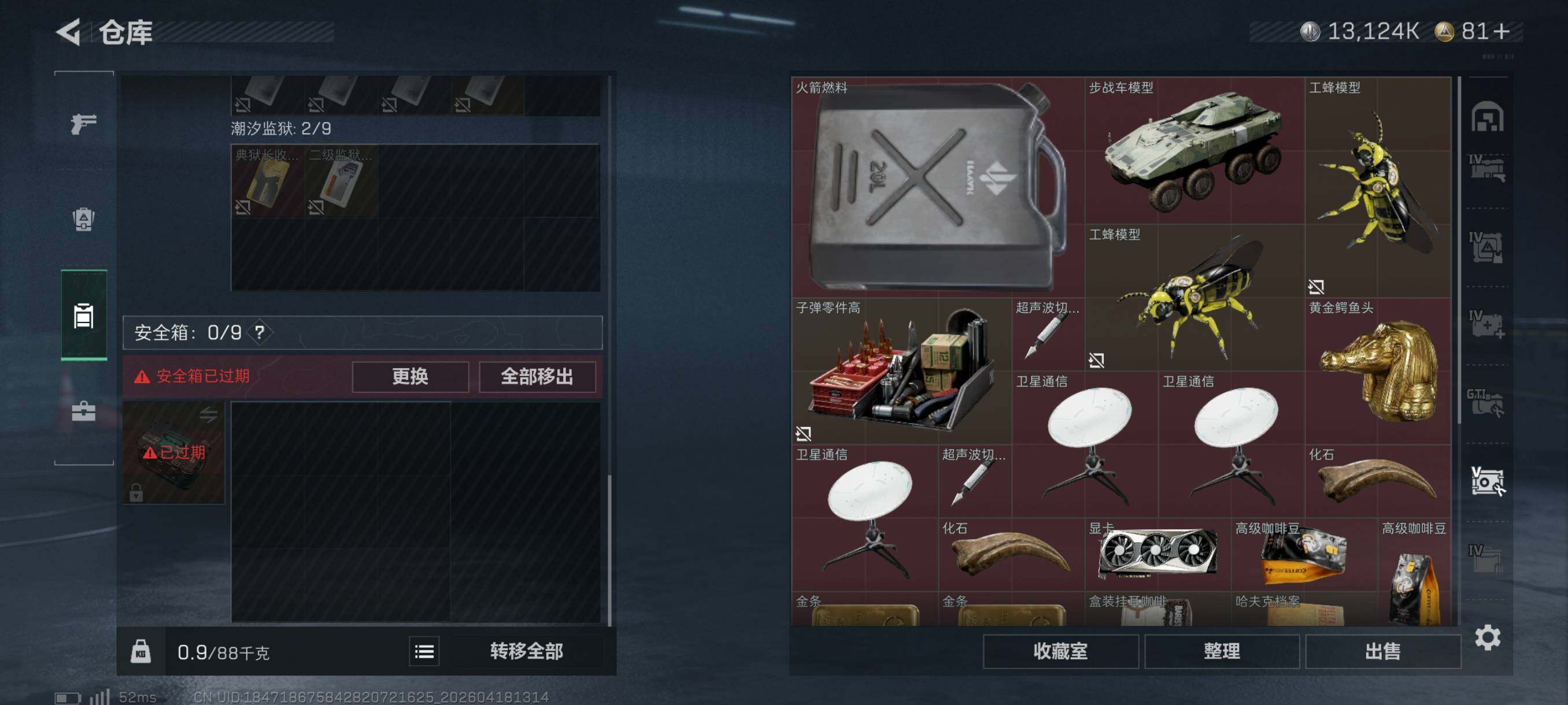 SJZCMW4107728三角洲行动账号详情图23