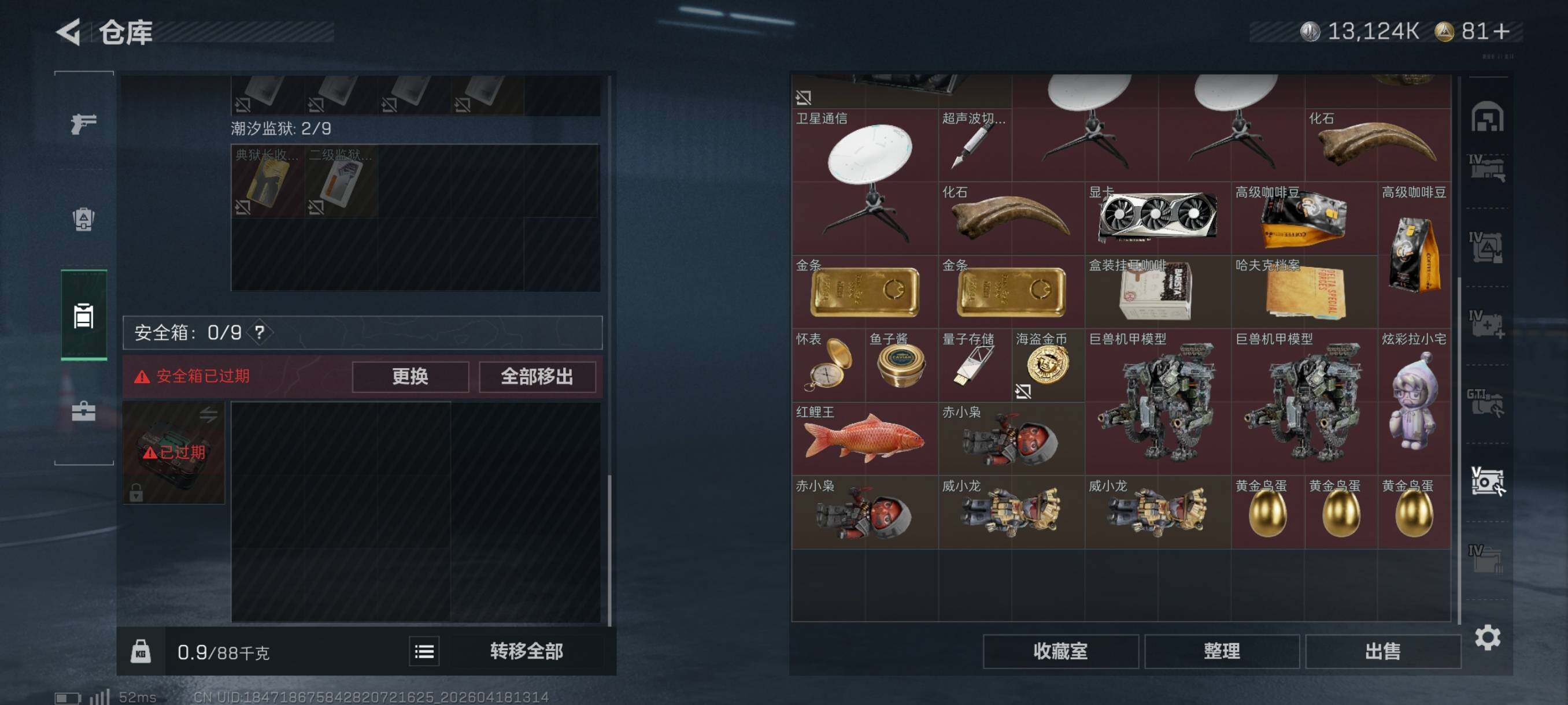 SJZCMW4107728三角洲行动账号详情图24