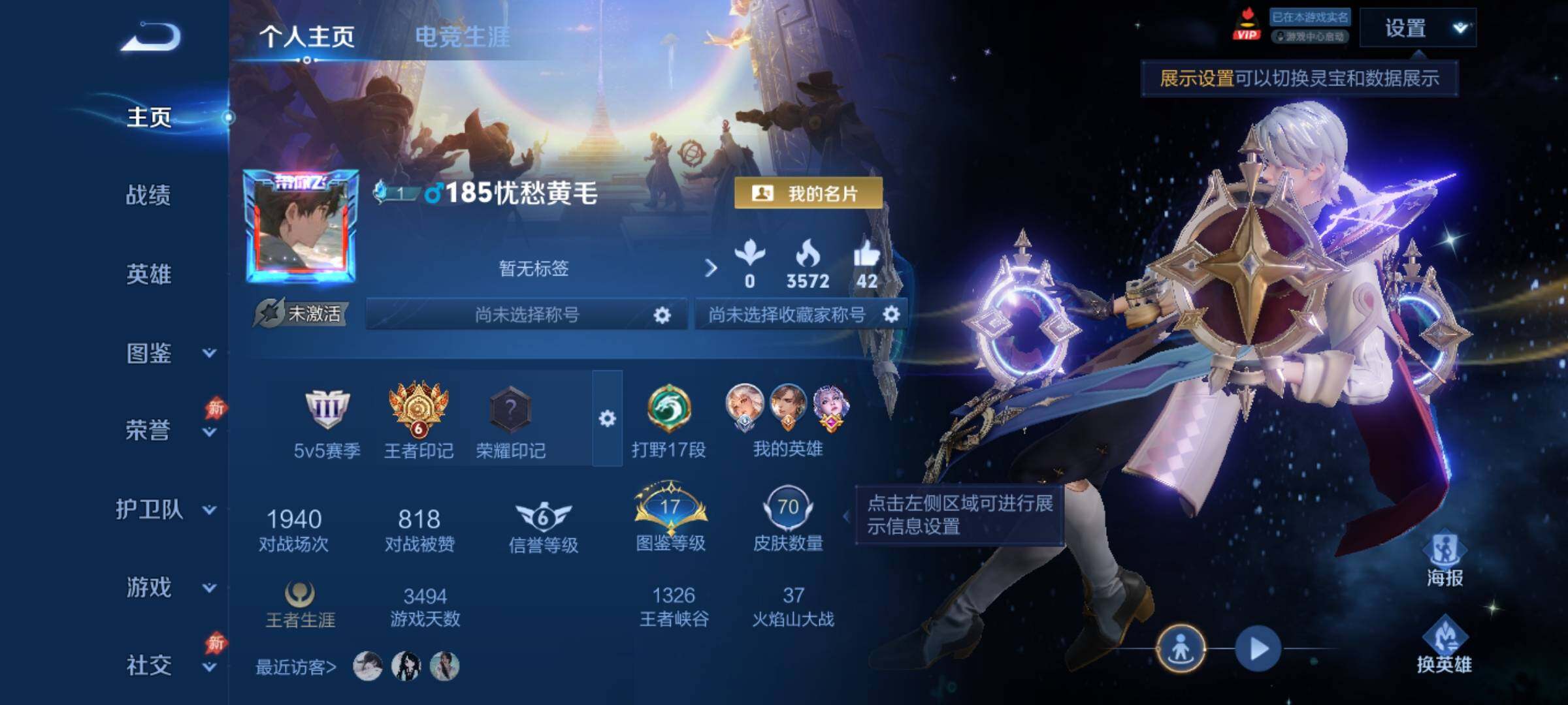 WZCMY4319028王者荣耀账号详情图2