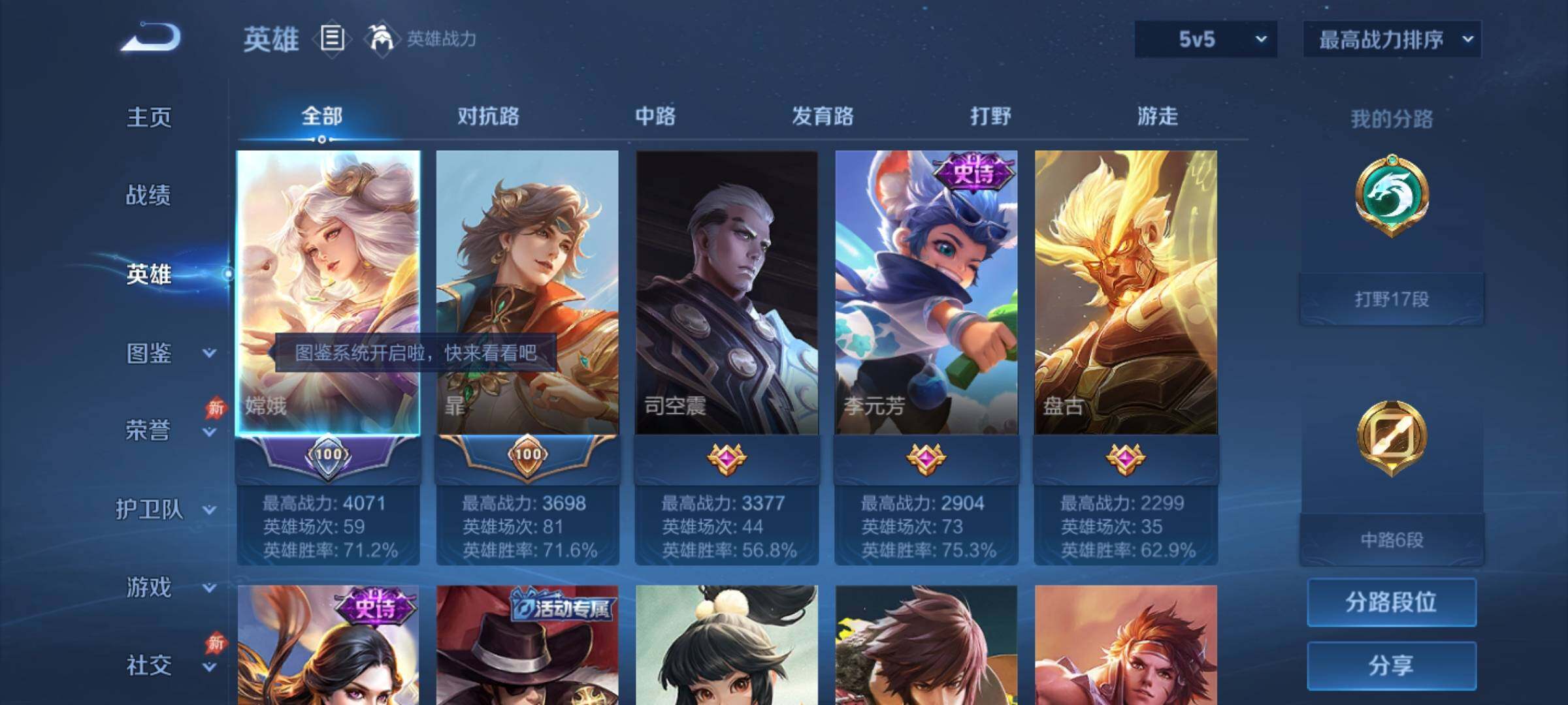 WZCMY4319028王者荣耀账号详情图3