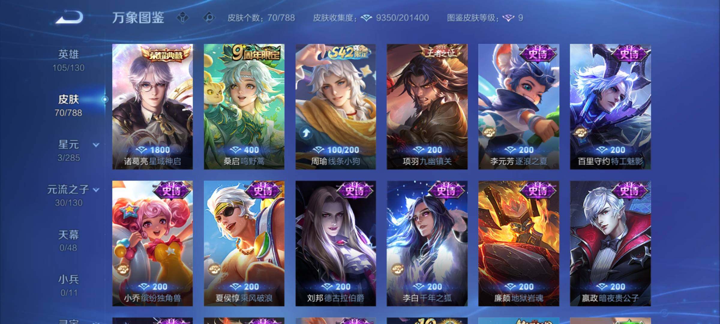 WZCMY4319028王者荣耀账号详情图6