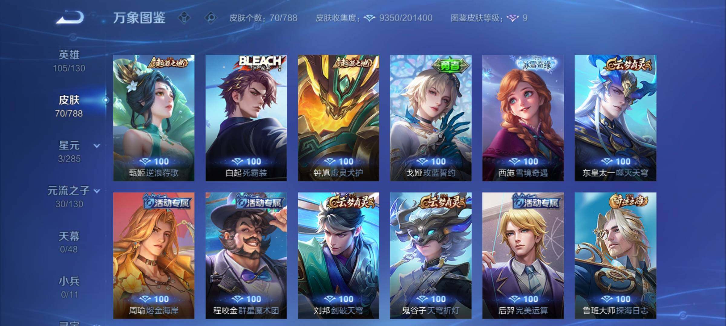 WZCMY4319028王者荣耀账号详情图7