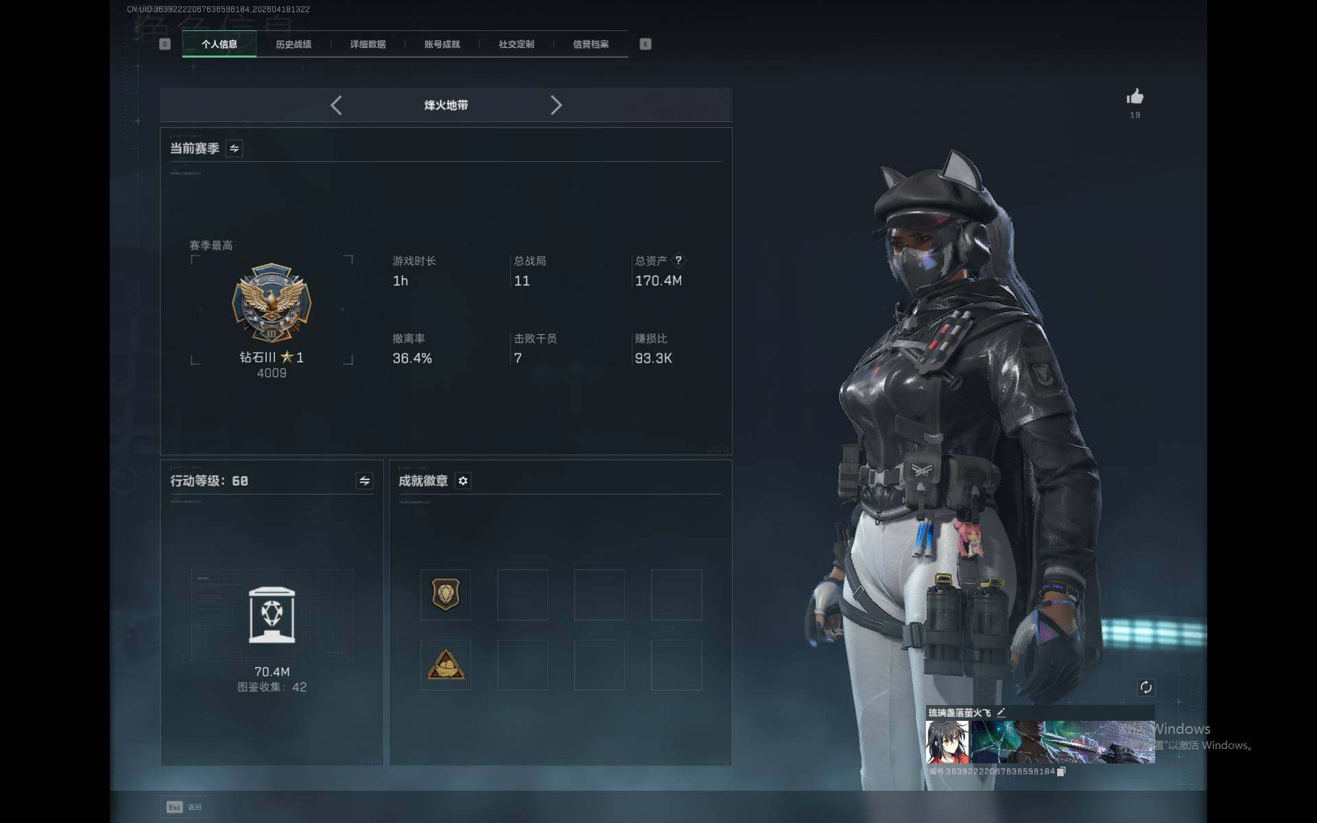 SJZEY4101460三角洲行动账号详情图5