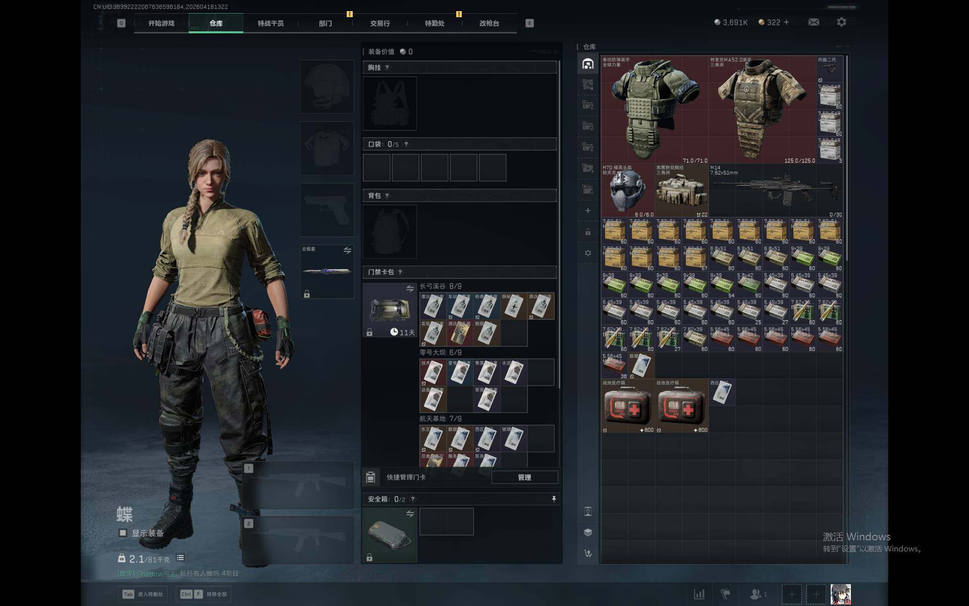 SJZEY4101460三角洲行动账号详情图7