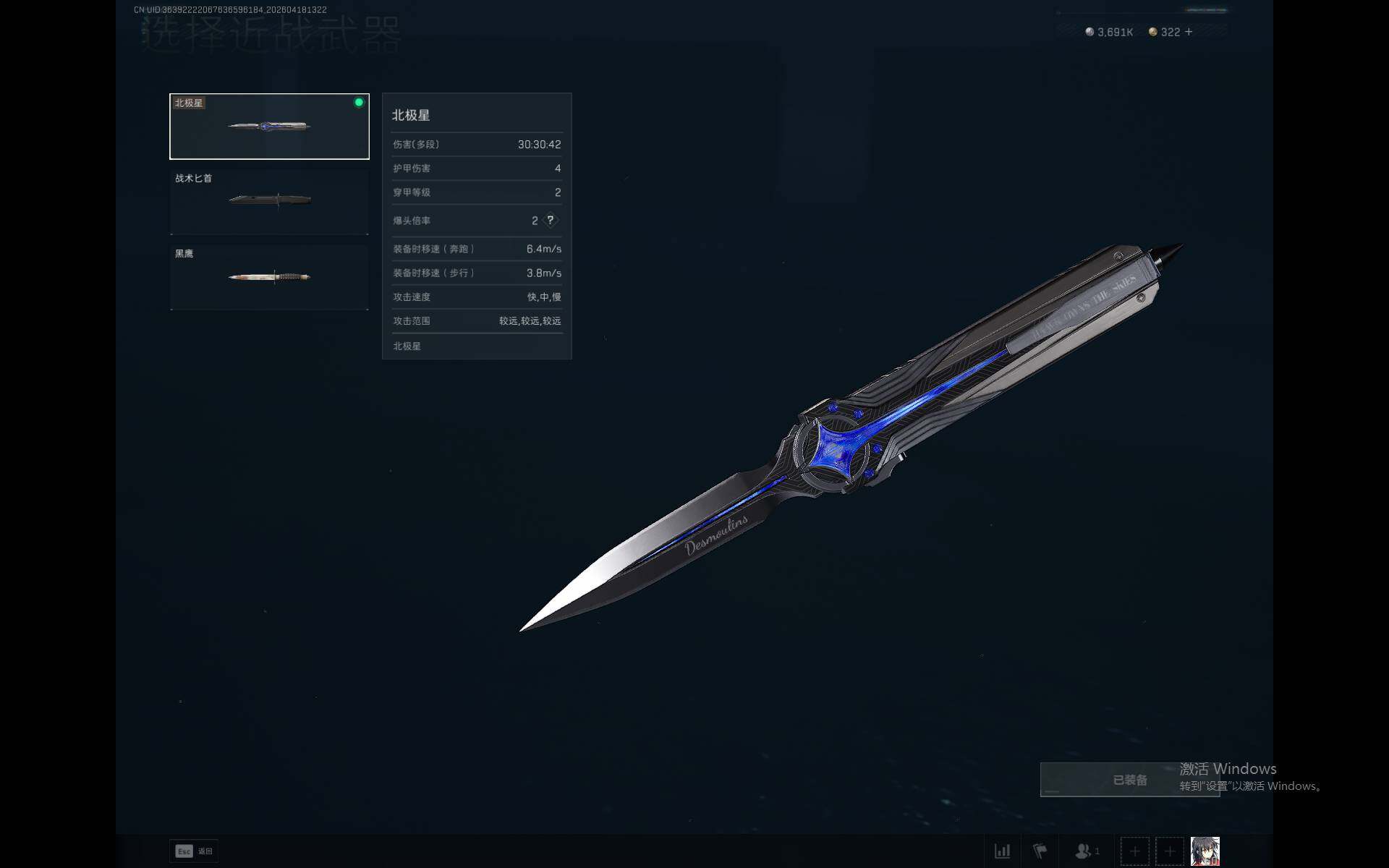 SJZEY4101460三角洲行动账号详情图8