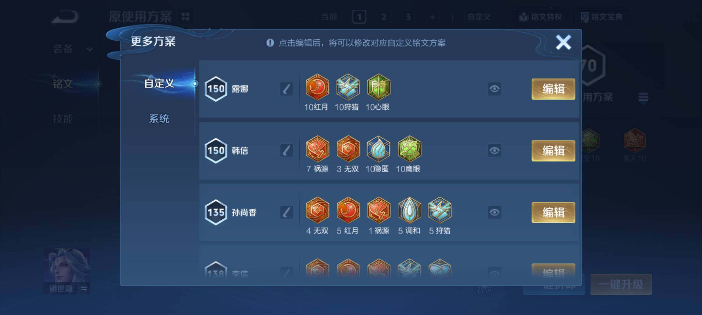 WZCMY4319028王者荣耀账号详情图8