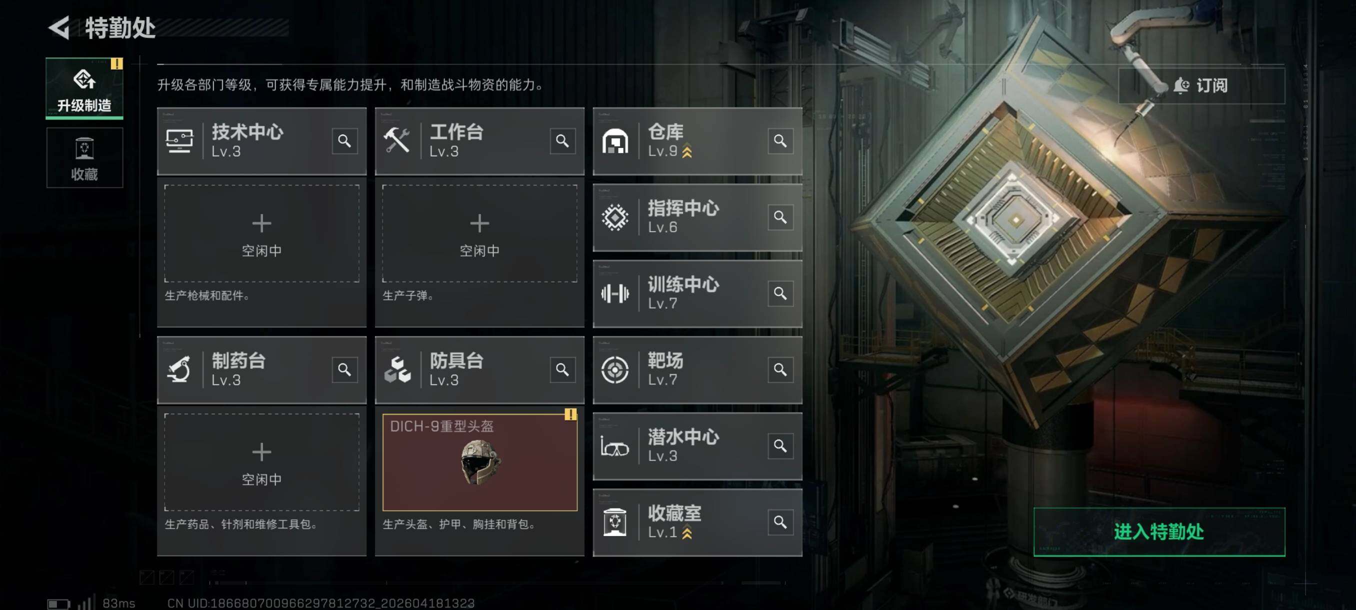 SJZCMW4107732三角洲行动账号详情图9