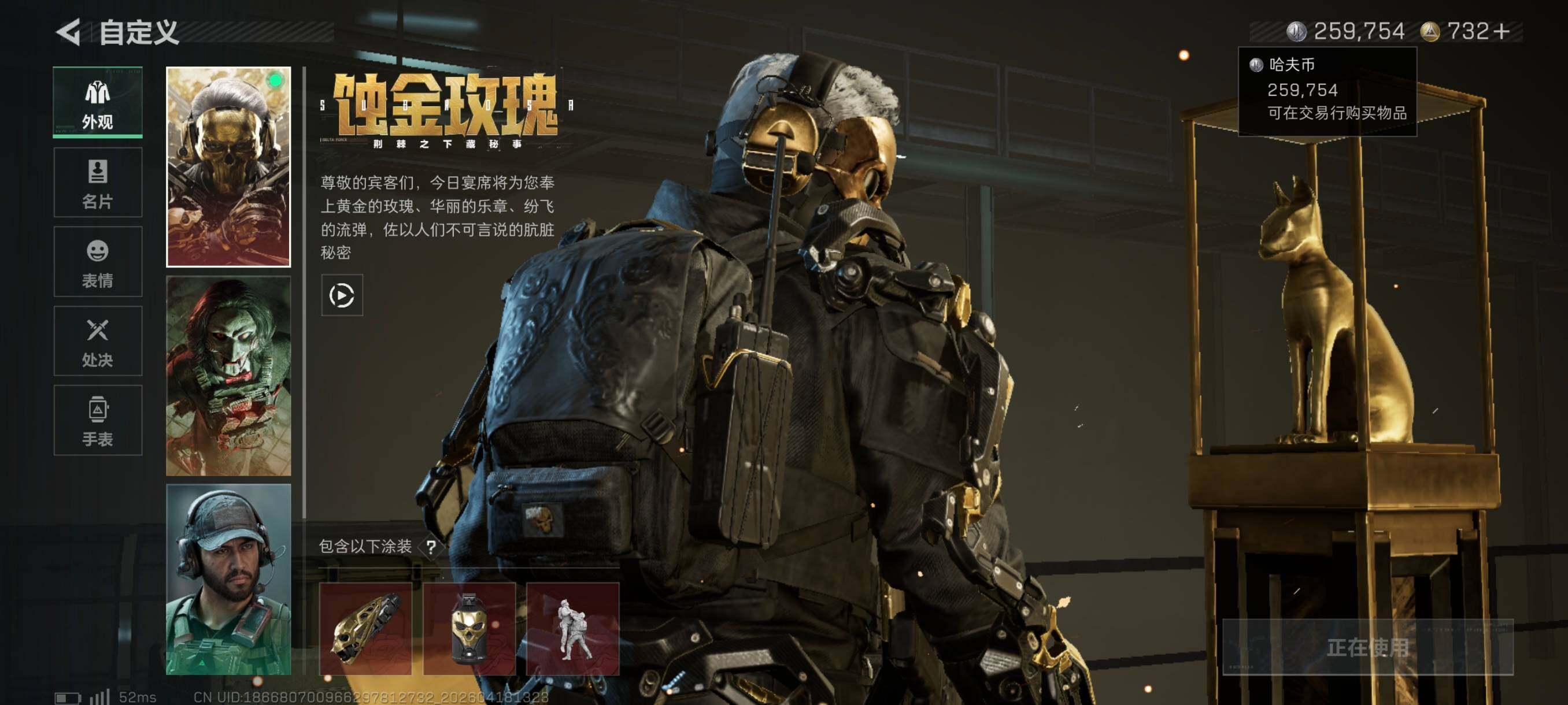 SJZCMW4107732三角洲行动账号详情图10