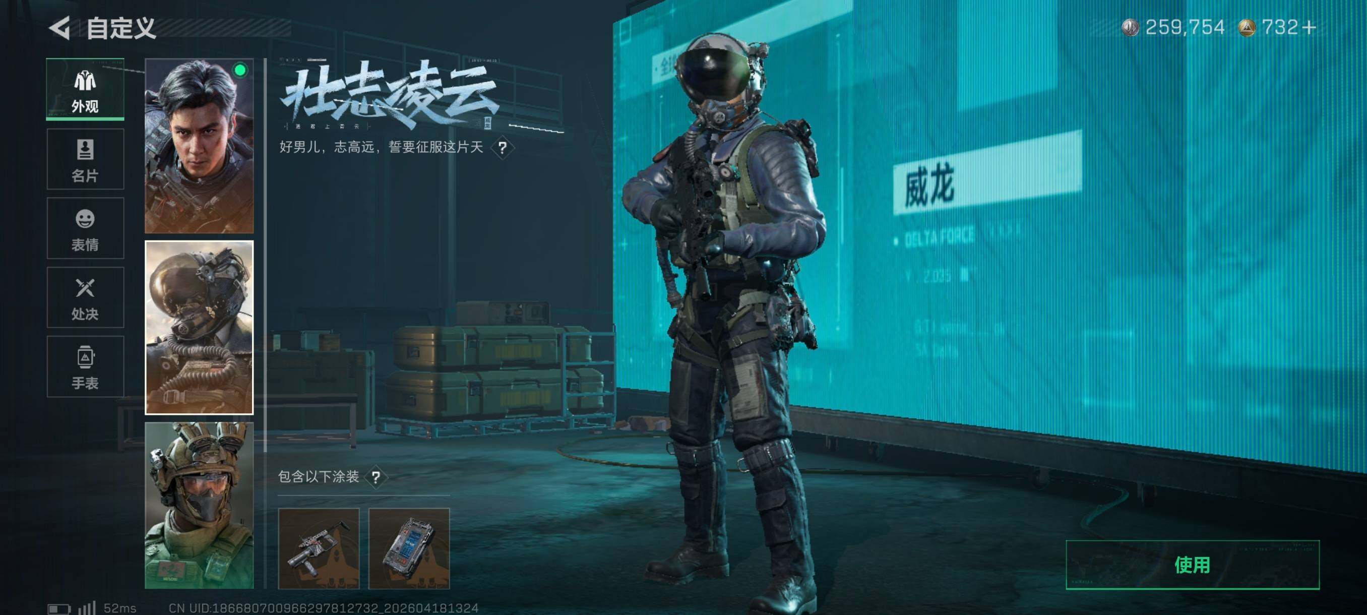 SJZCMW4107732三角洲行动账号详情图13