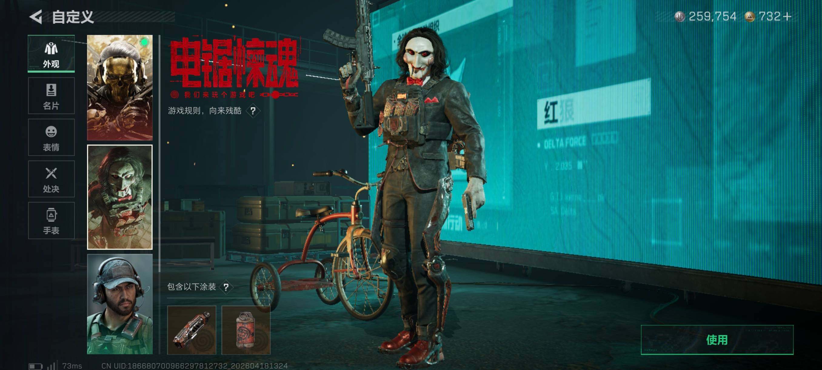 SJZCMW4107732三角洲行动账号详情图15