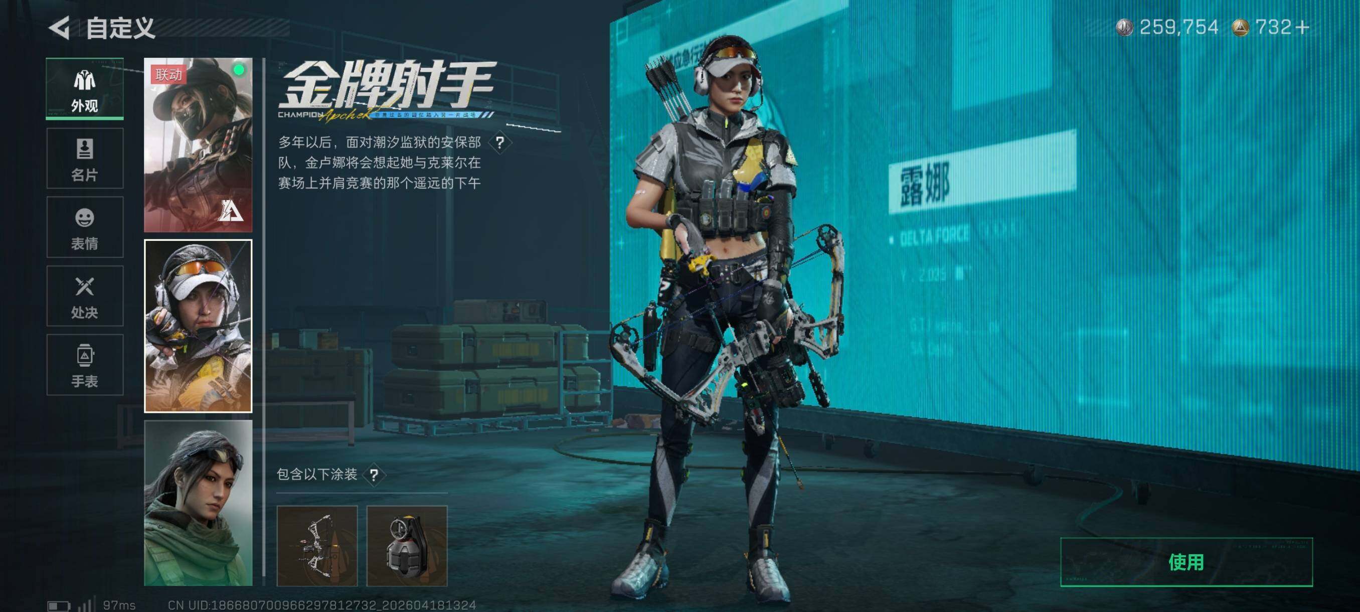 SJZCMW4107732三角洲行动账号详情图19