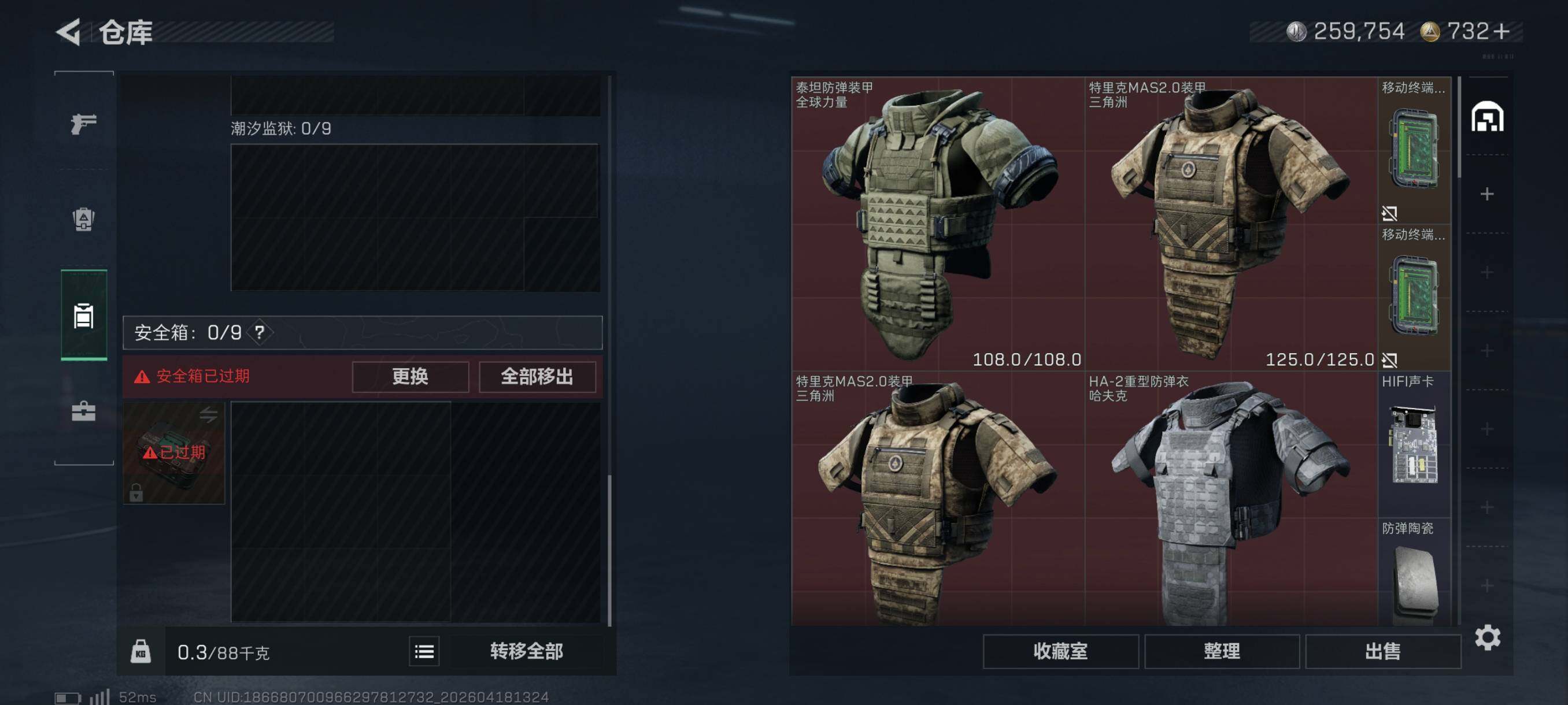 SJZCMW4107732三角洲行动账号详情图21