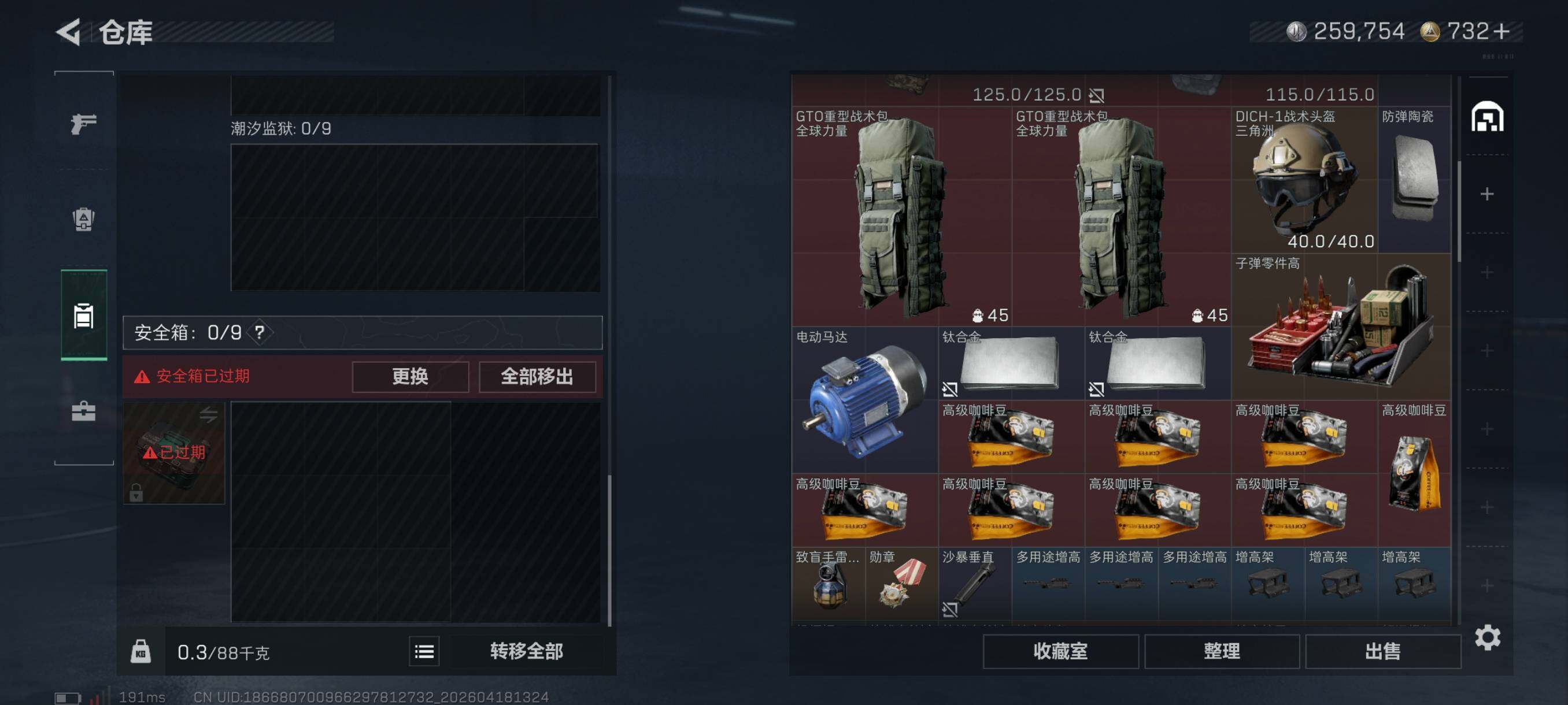 SJZCMW4107732三角洲行动账号详情图22