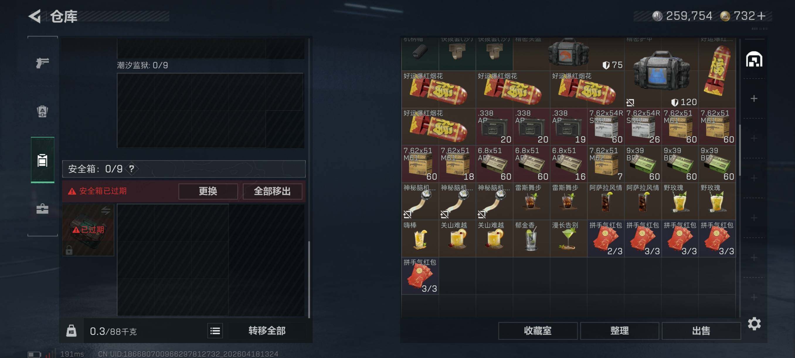 SJZCMW4107732三角洲行动账号详情图23