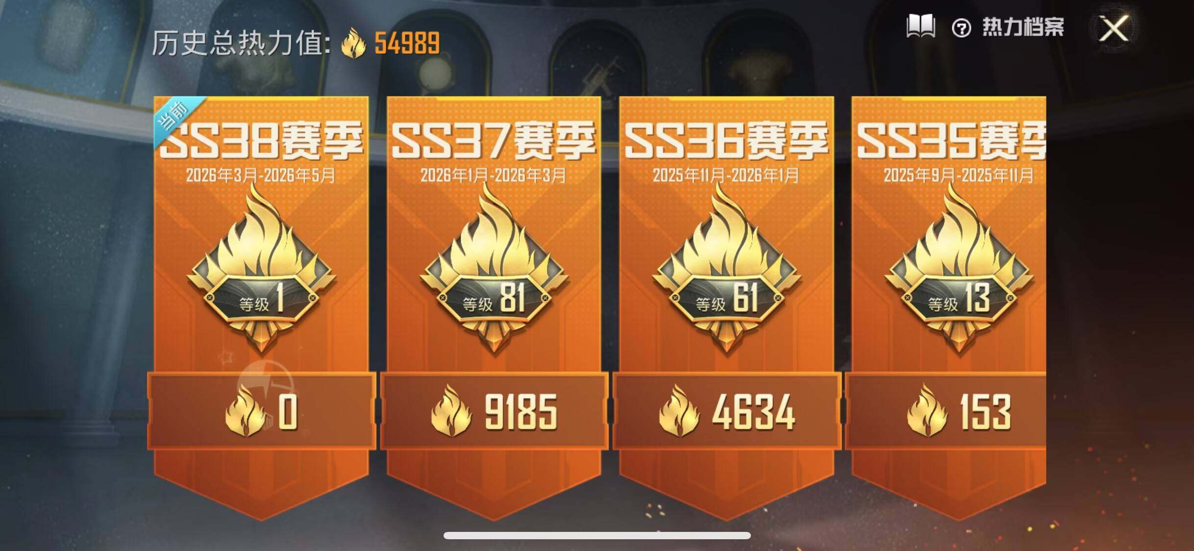 HPQM4188535和平精英账号详情图5