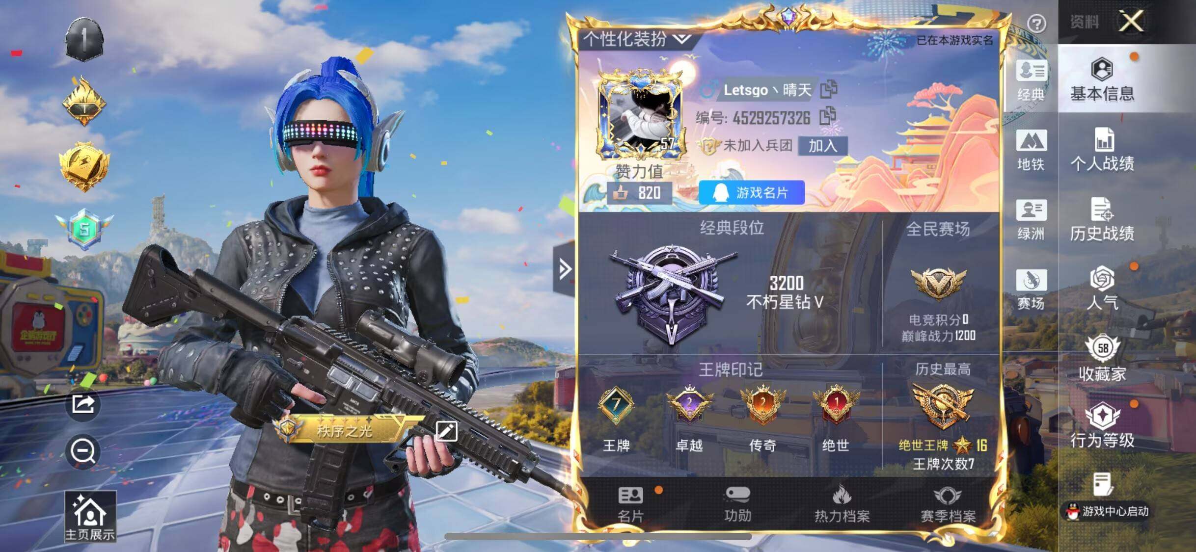 HPQM4188535和平精英账号详情图6