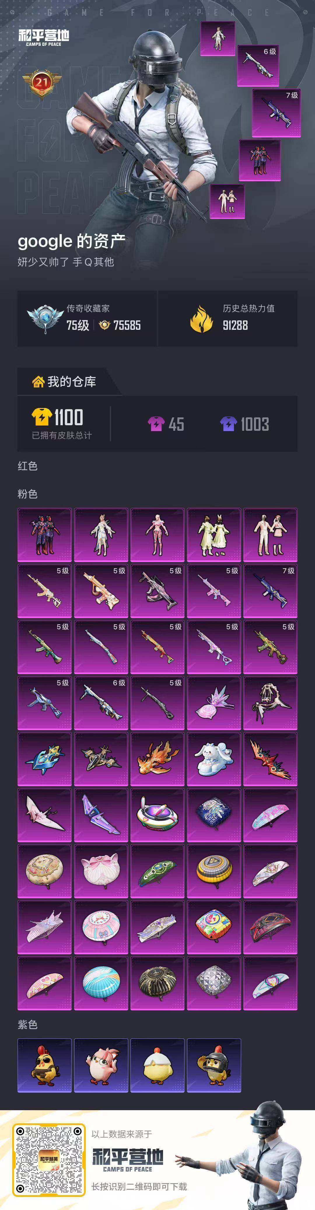 HPCMW4193630和平精英账号详情图6