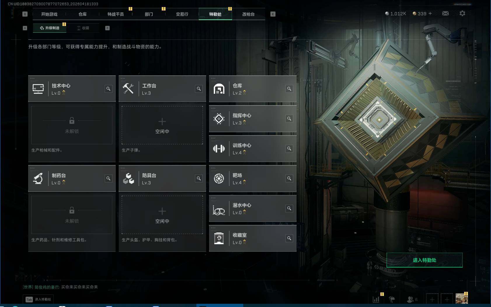 SJZEY4101448三角洲行动账号详情图6