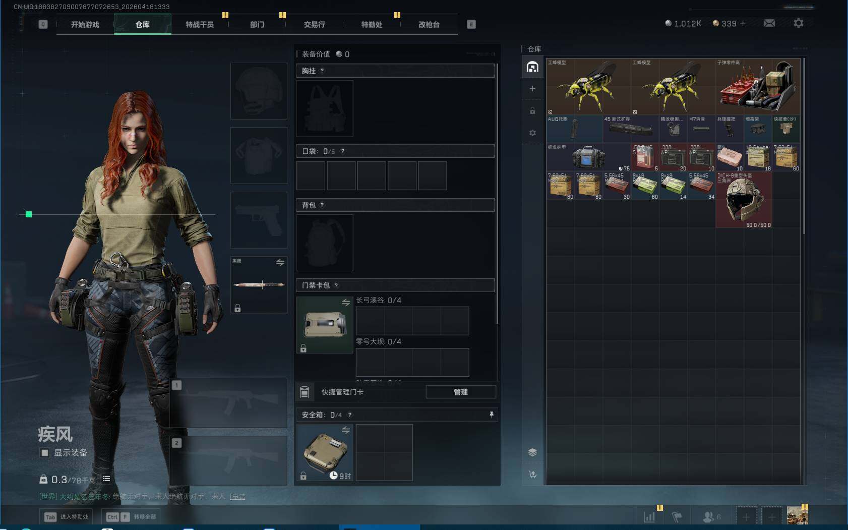 SJZEY4101448三角洲行动账号详情图5