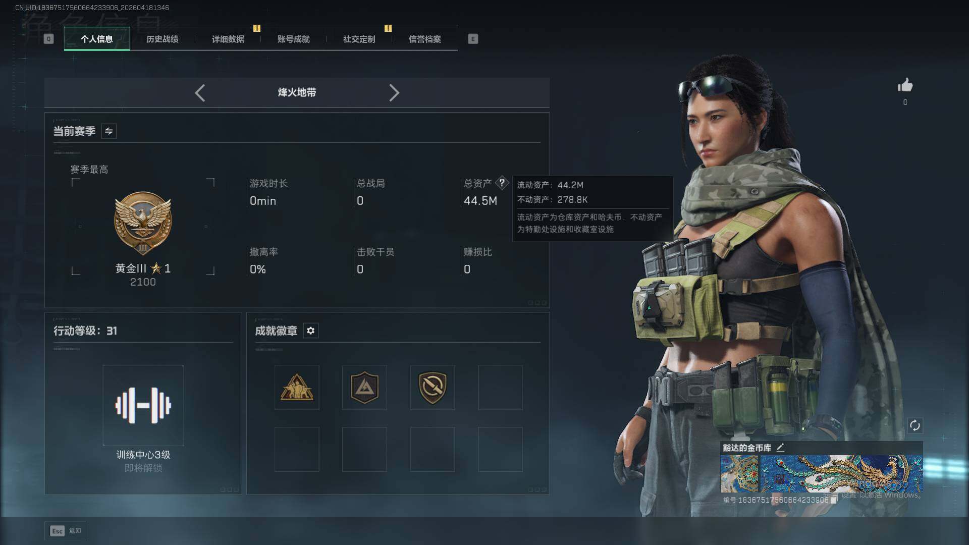 SJZEY4101492三角洲行动账号详情图3