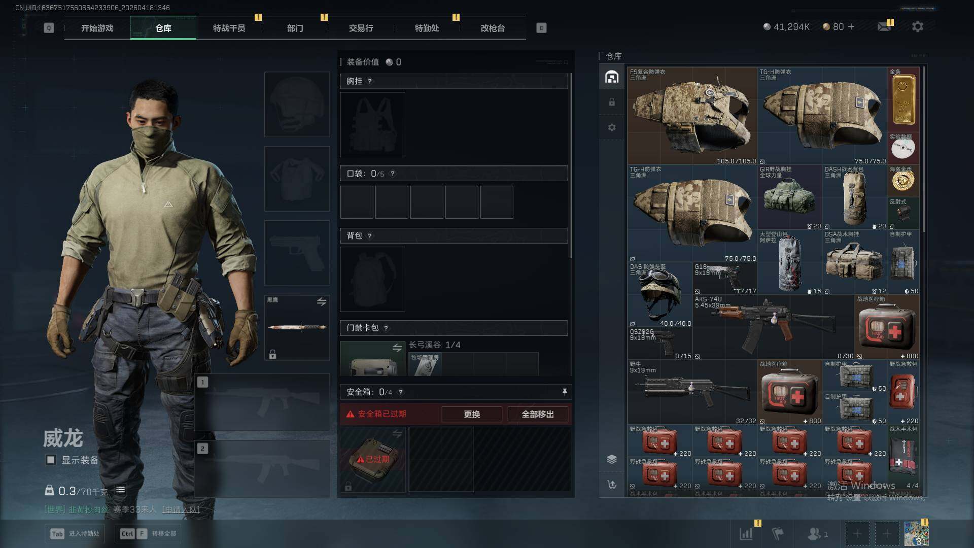 SJZEY4101492三角洲行动账号详情图6