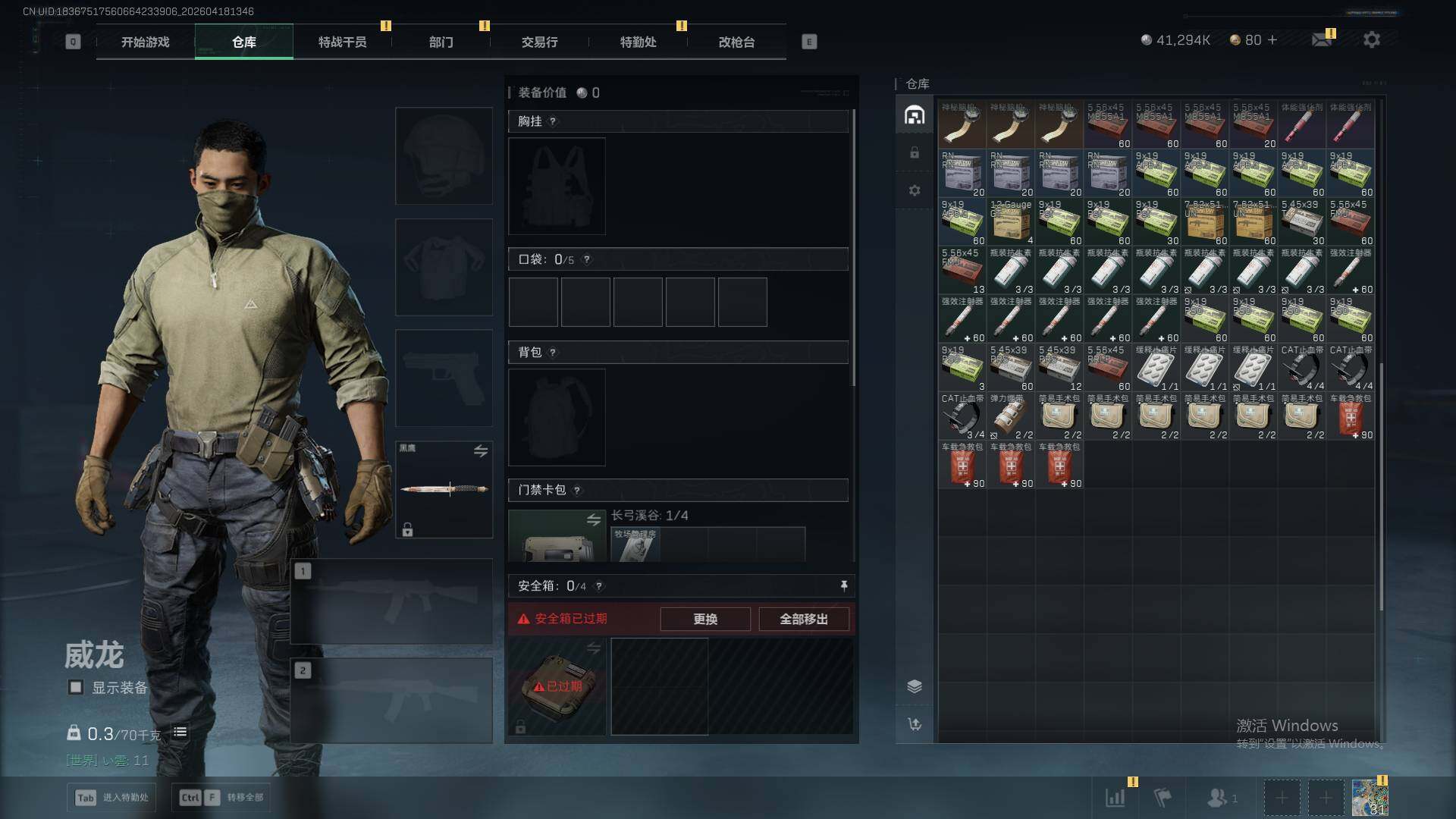 SJZEY4101492三角洲行动账号详情图7