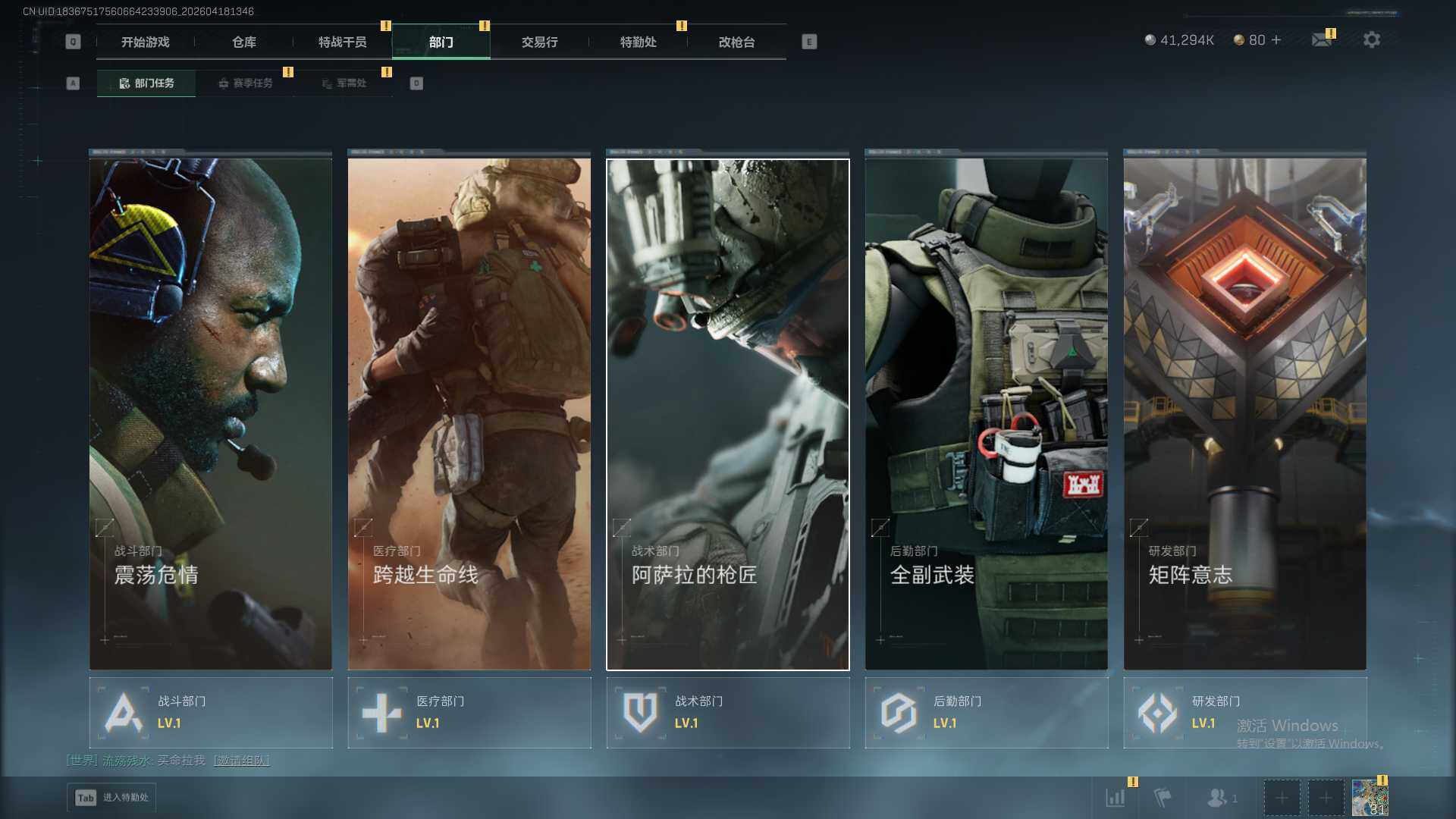 SJZEY4101492三角洲行动账号详情图8