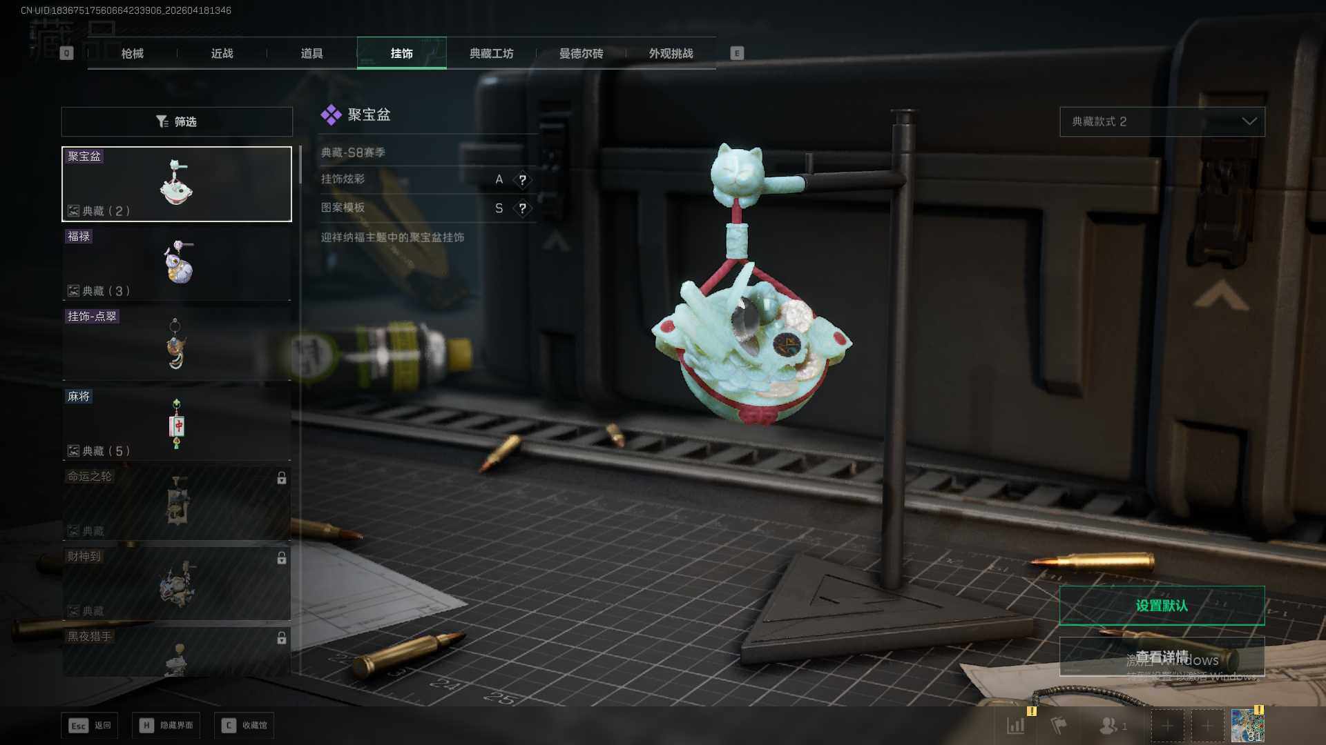 SJZEY4101492三角洲行动账号详情图13