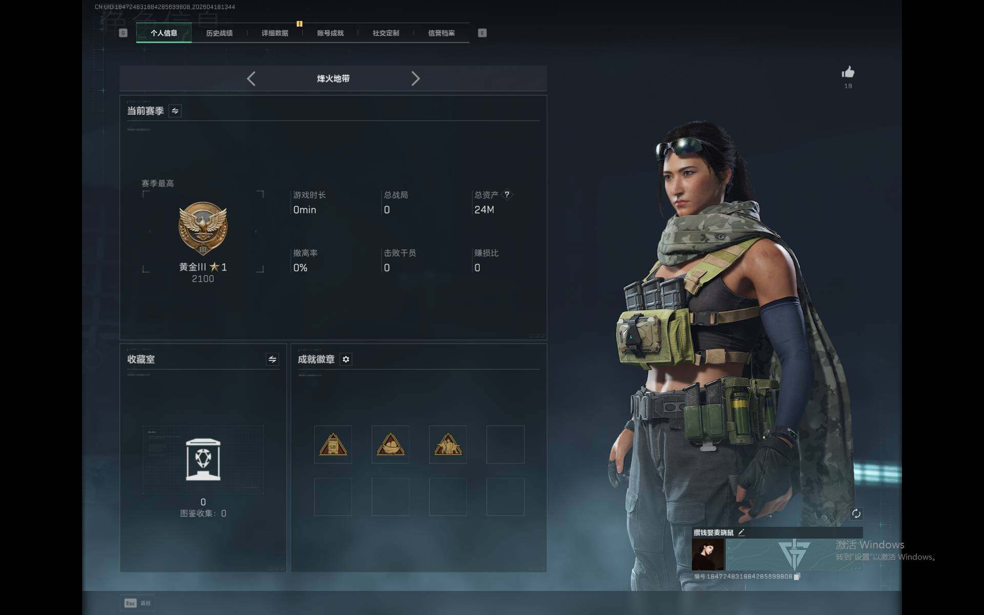 SJZEY4101457三角洲行动账号详情图4