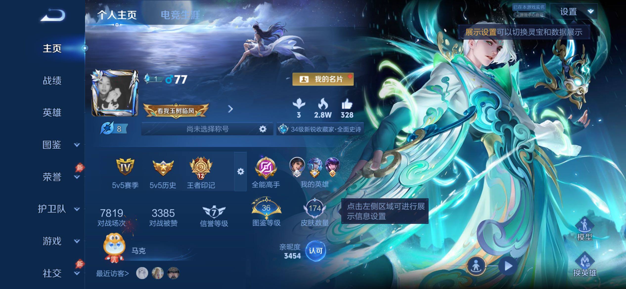 WZCMY4318967王者荣耀账号详情图2