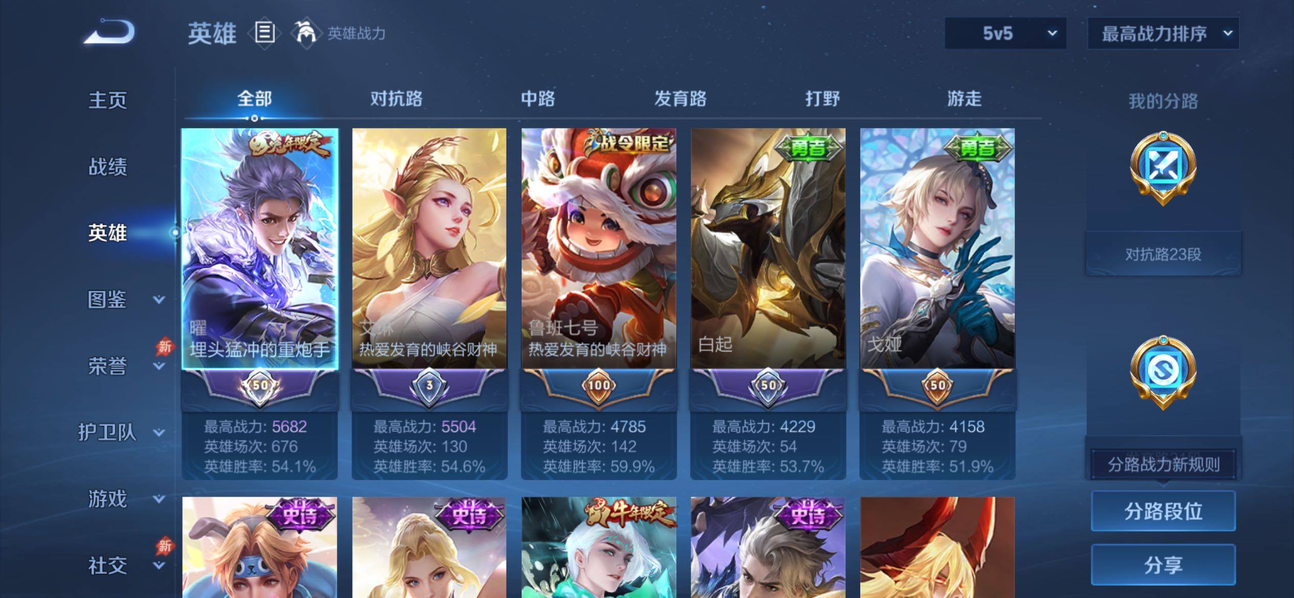 WZCMY4318967王者荣耀账号详情图3