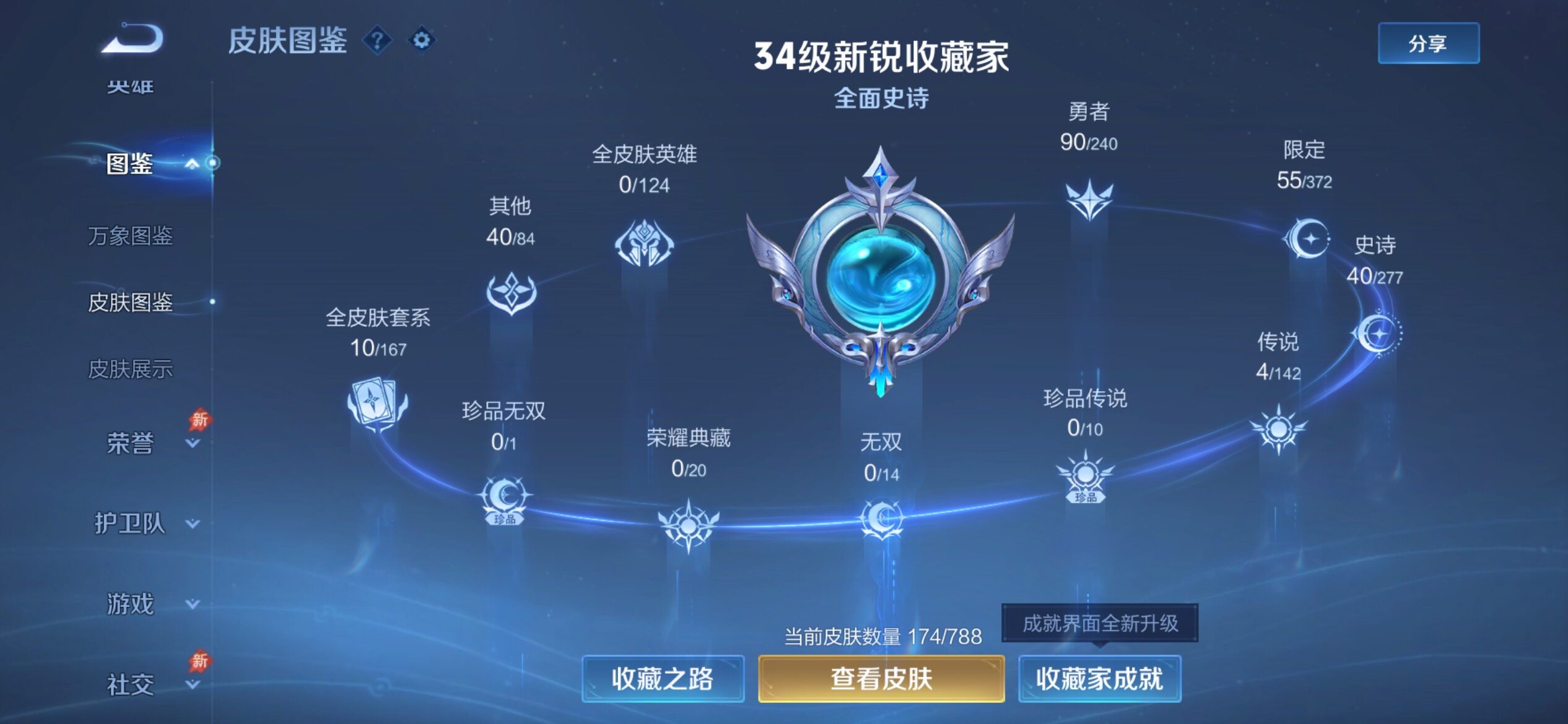 WZCMY4318967王者荣耀账号详情图5