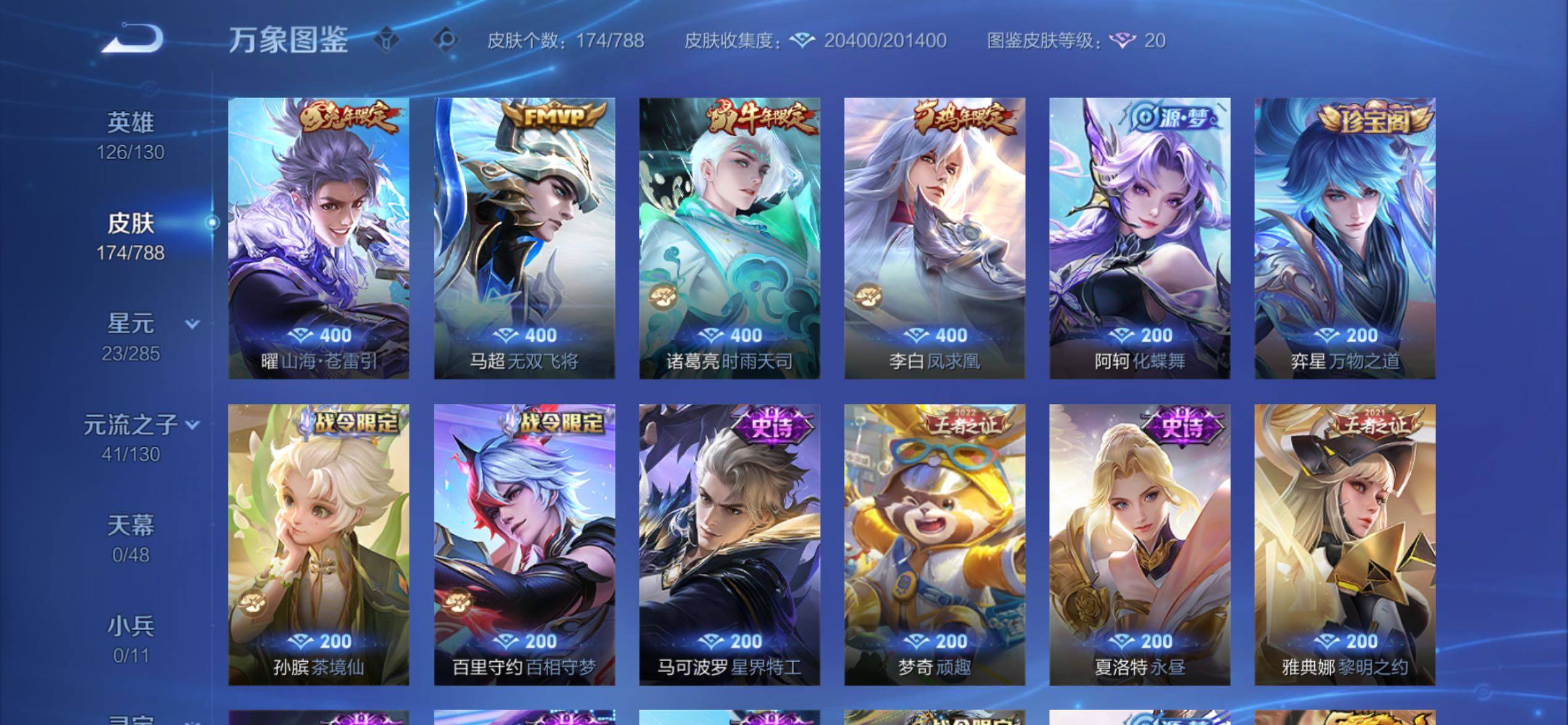 WZCMY4318967王者荣耀账号详情图6