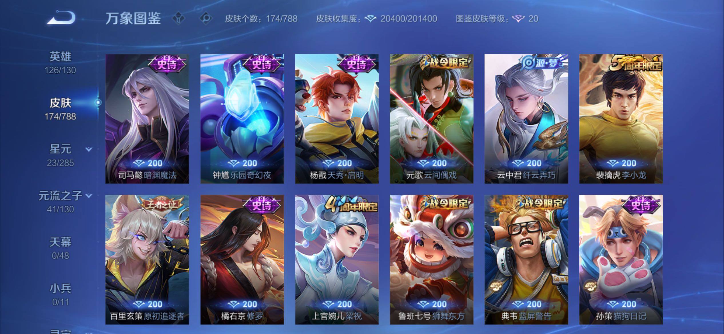 WZCMY4318967王者荣耀账号详情图7