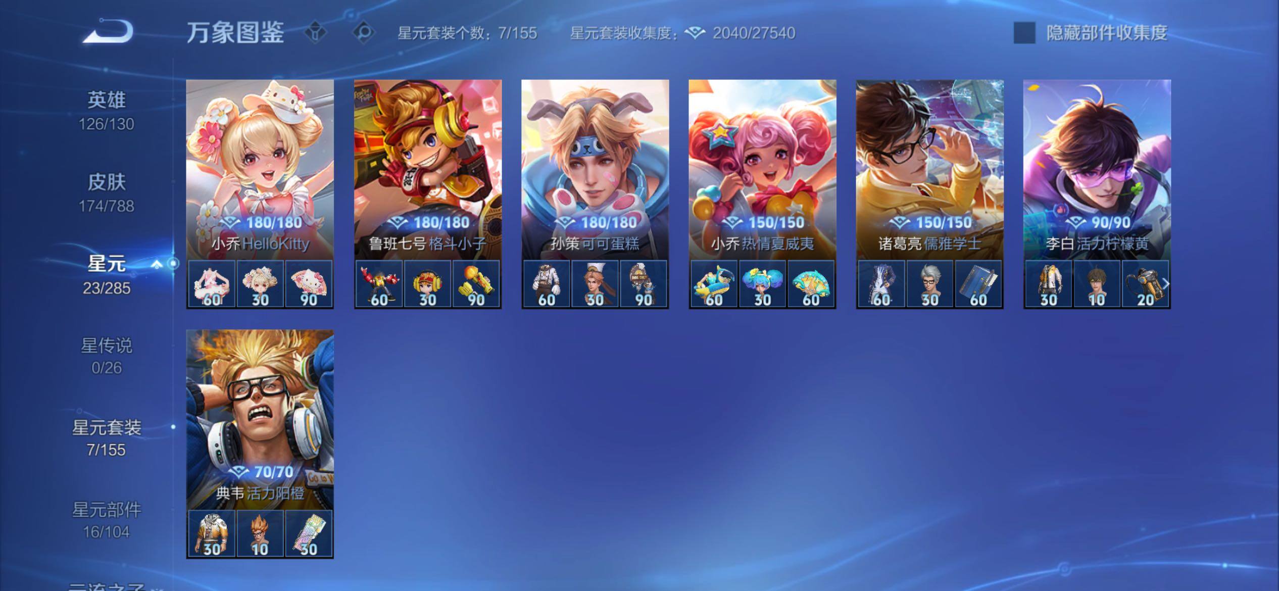 WZCMY4318967王者荣耀账号详情图8