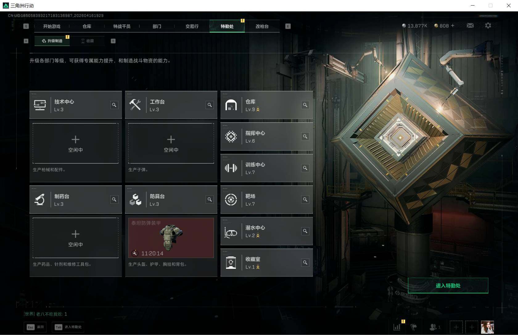 SJZQM4111131三角洲行动账号详情图9