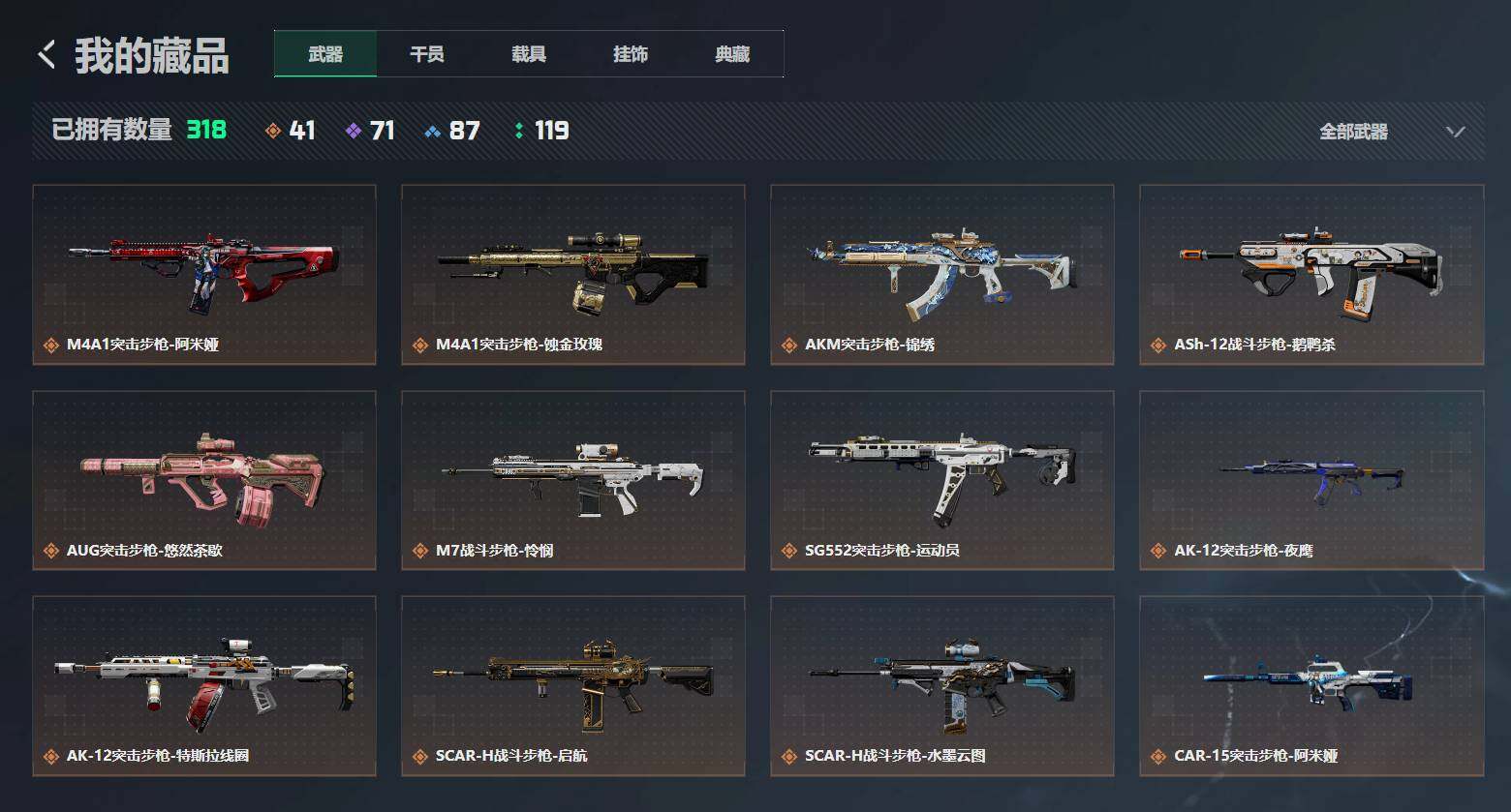 SJZQM4111131三角洲行动账号详情图15