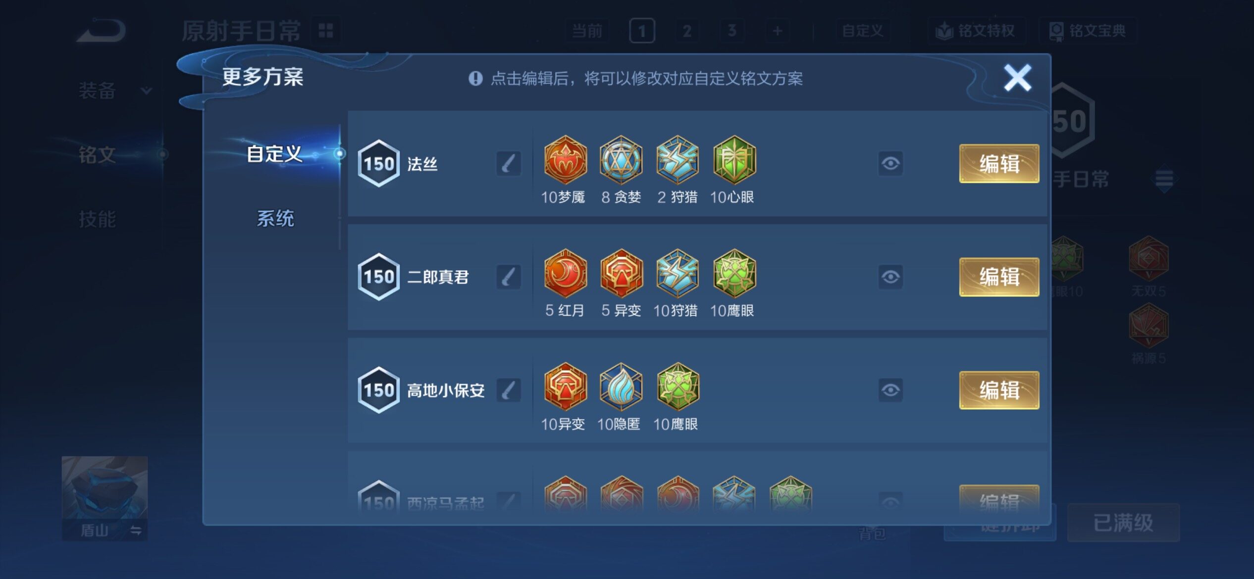 WZCMY4318967王者荣耀账号详情图10