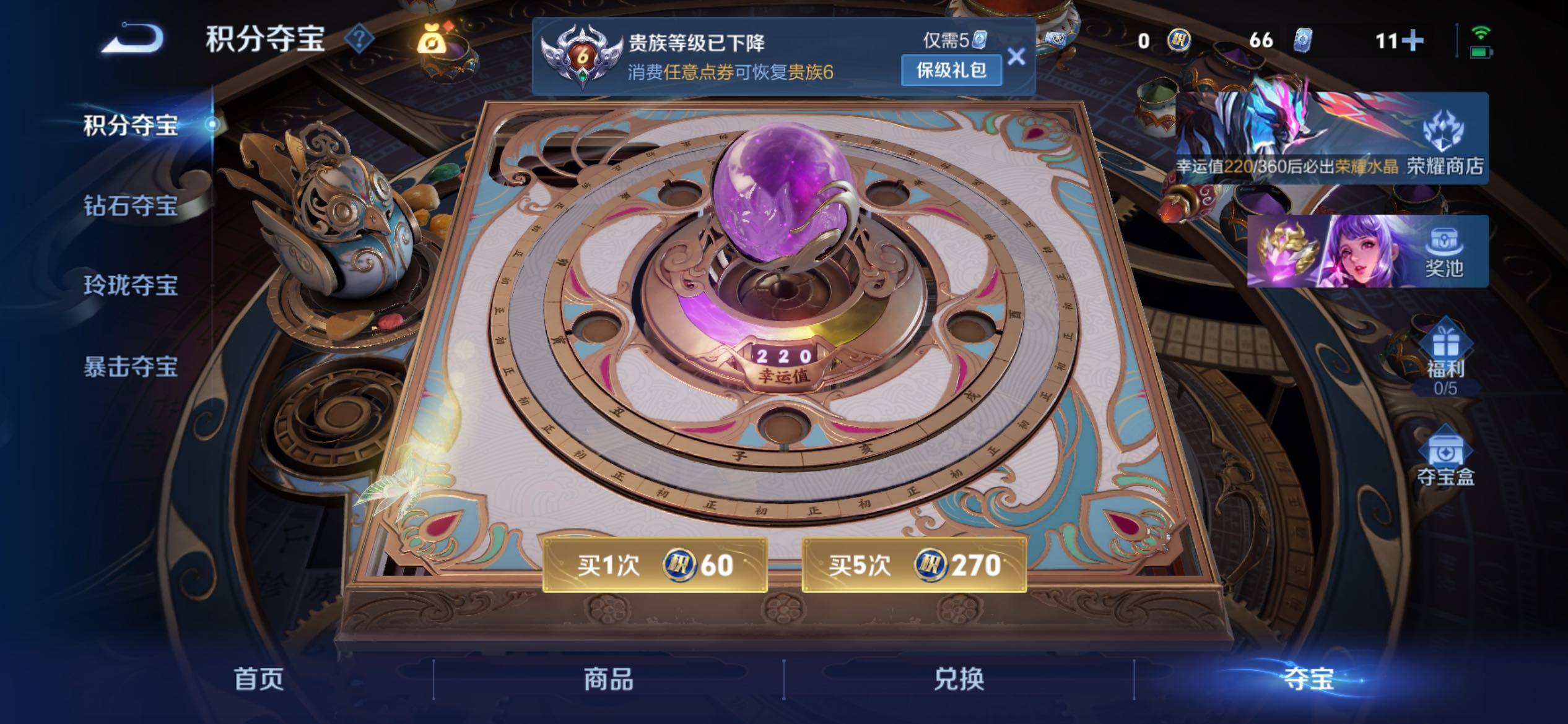 WZCMY4318967王者荣耀账号详情图12