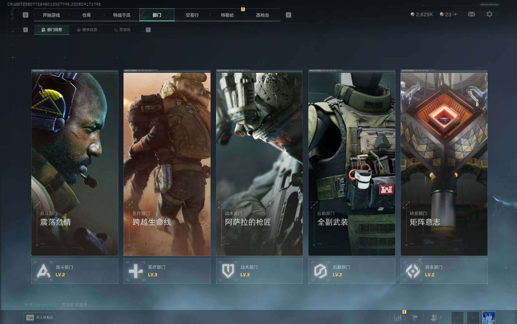 SJZQM4108807三角洲行动账号详情图7