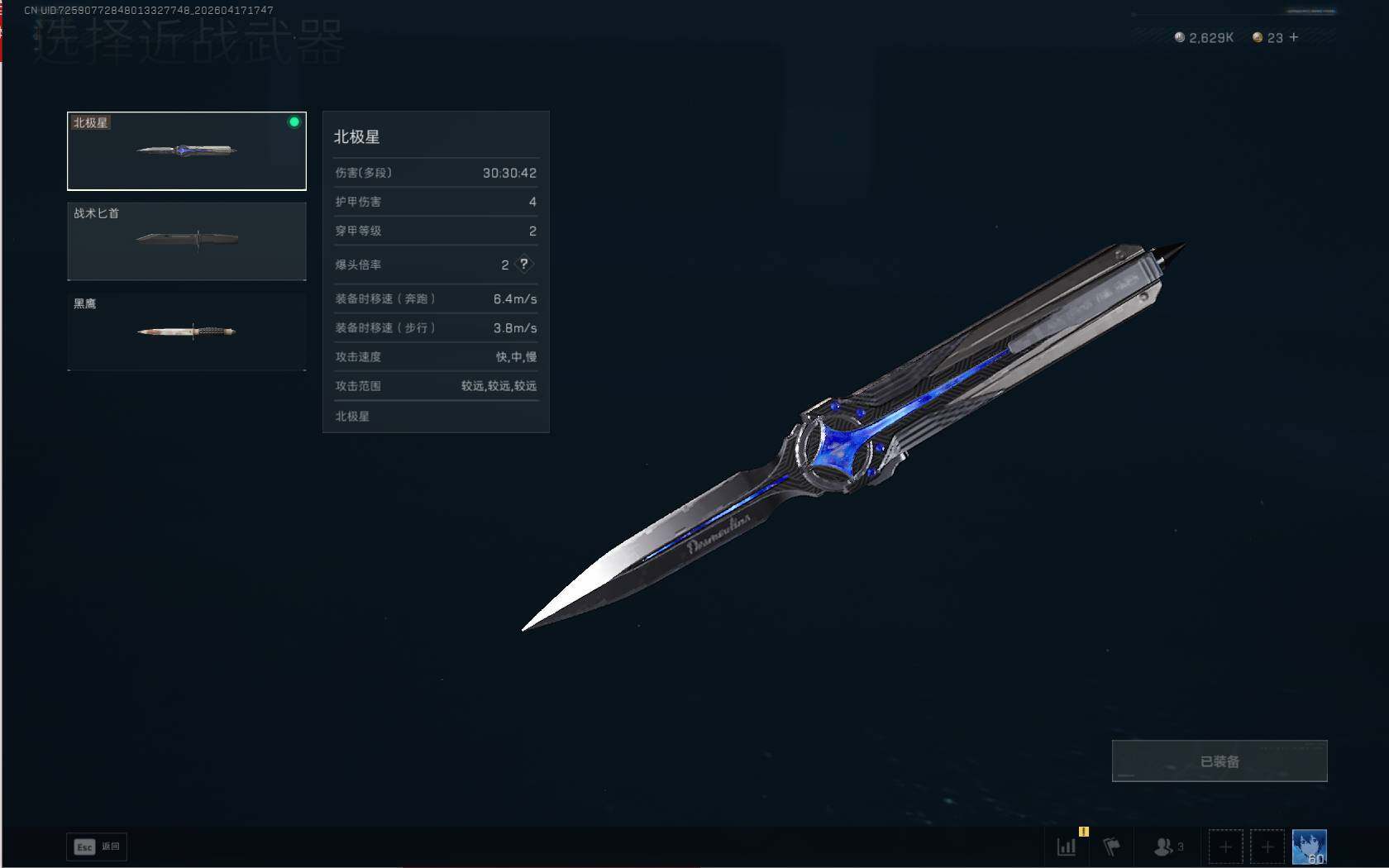 SJZQM4108807三角洲行动账号详情图8