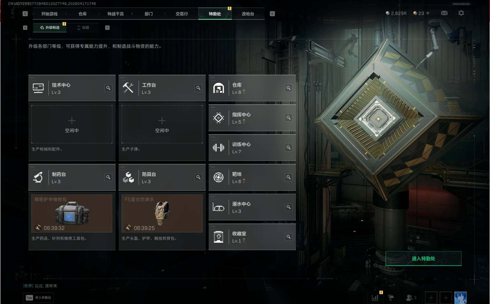 SJZQM4108807三角洲行动账号详情图9