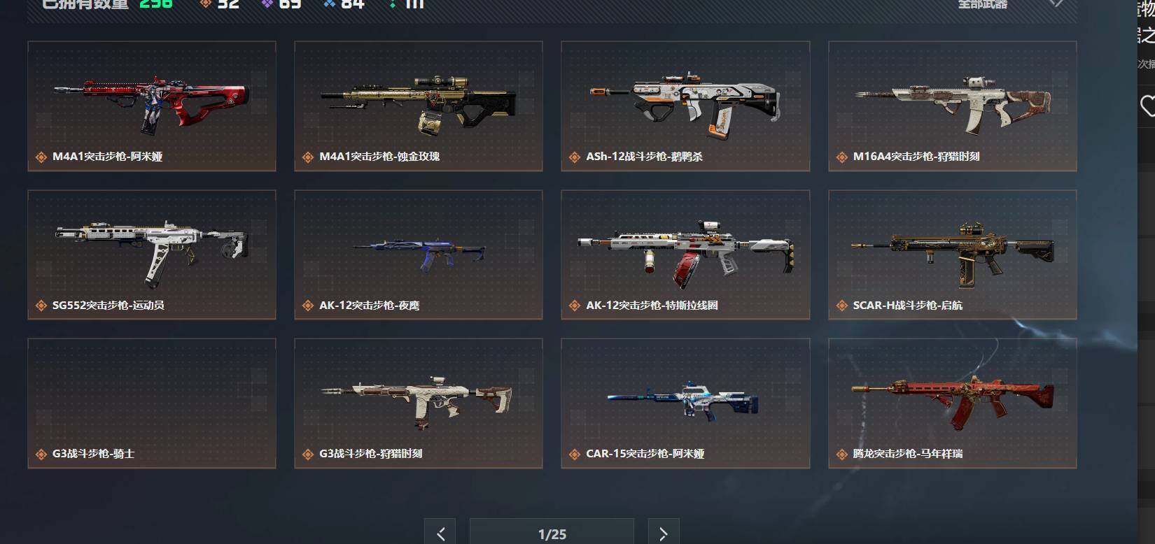 SJZQM4108807三角洲行动账号详情图10