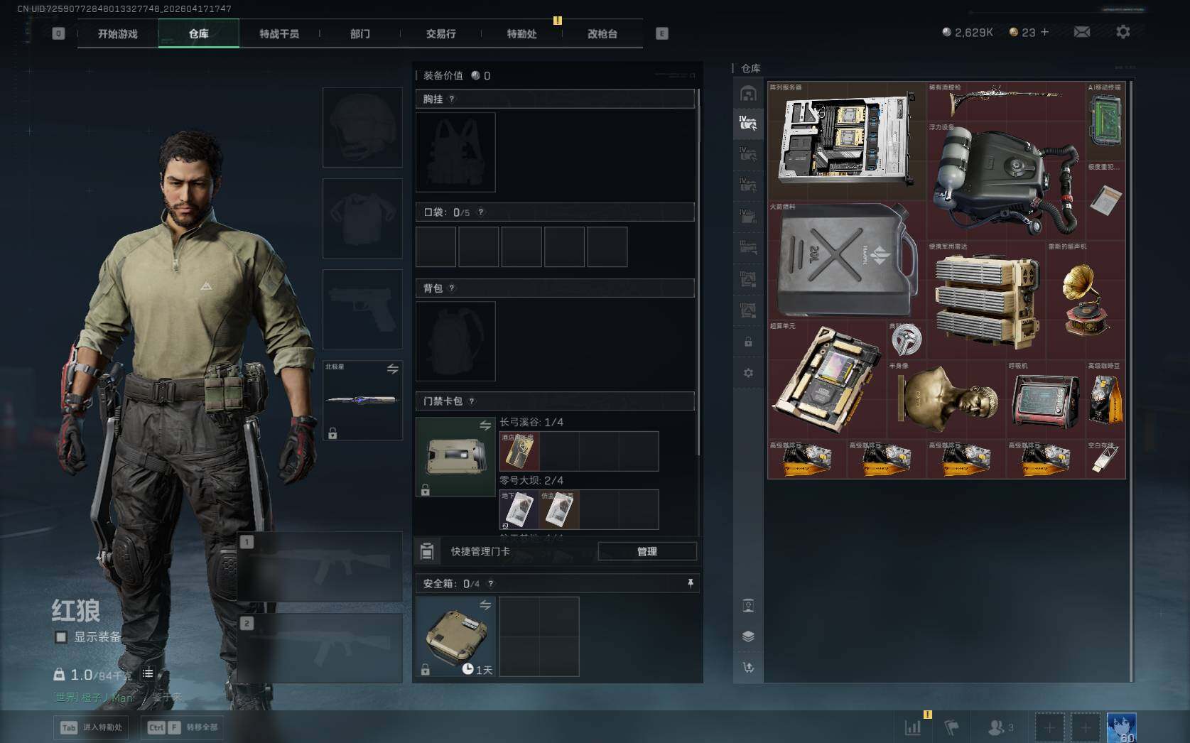 SJZQM4108807三角洲行动账号详情图11