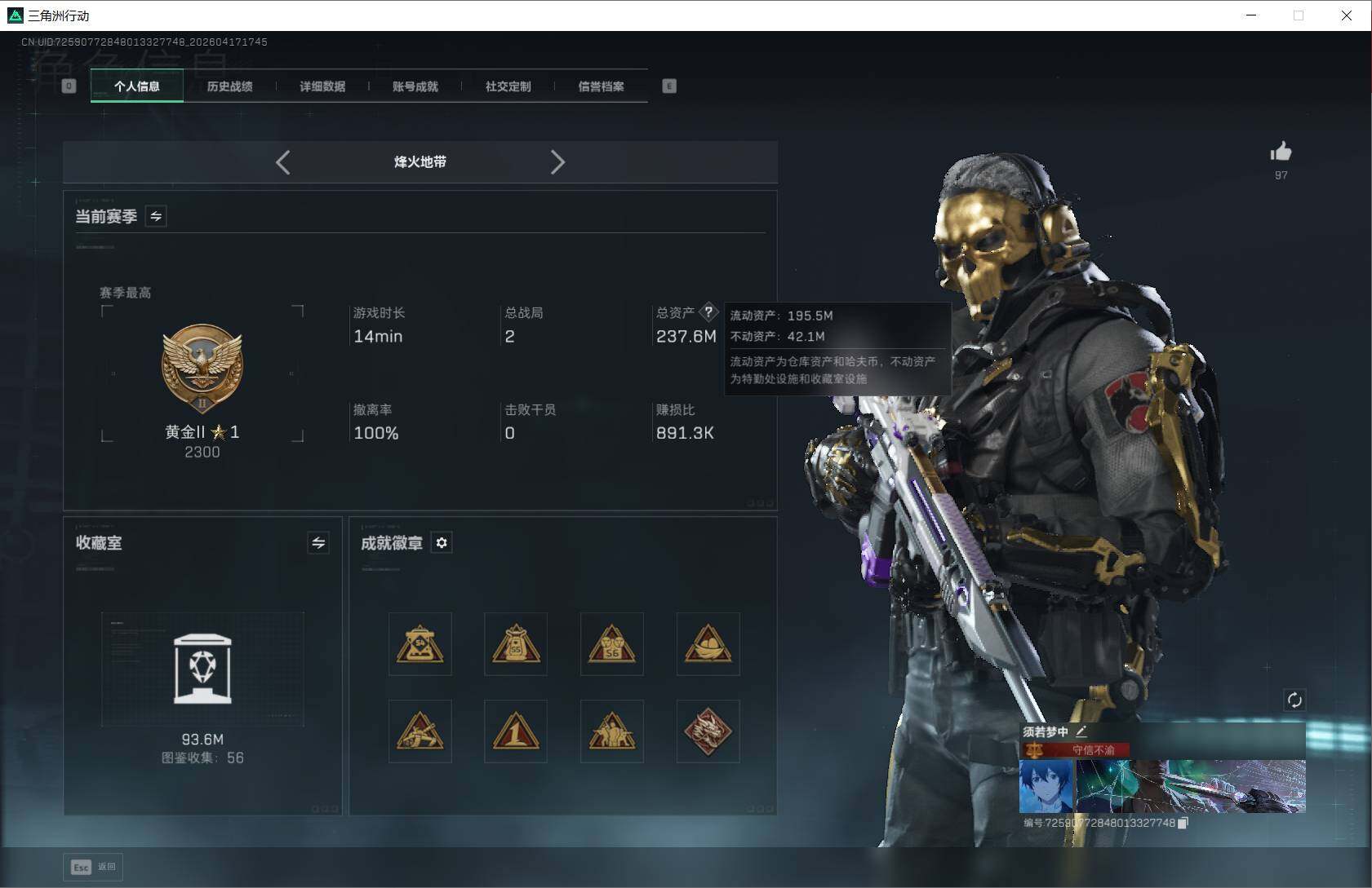 SJZQM4108807三角洲行动账号详情图13