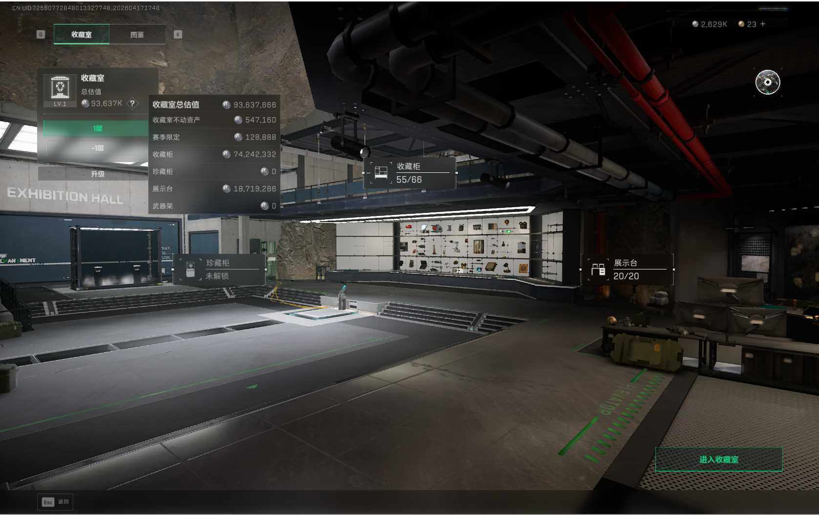 SJZQM4108807三角洲行动账号详情图14