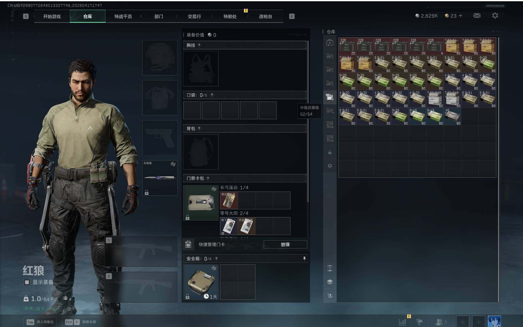 SJZQM4108807三角洲行动账号详情图15